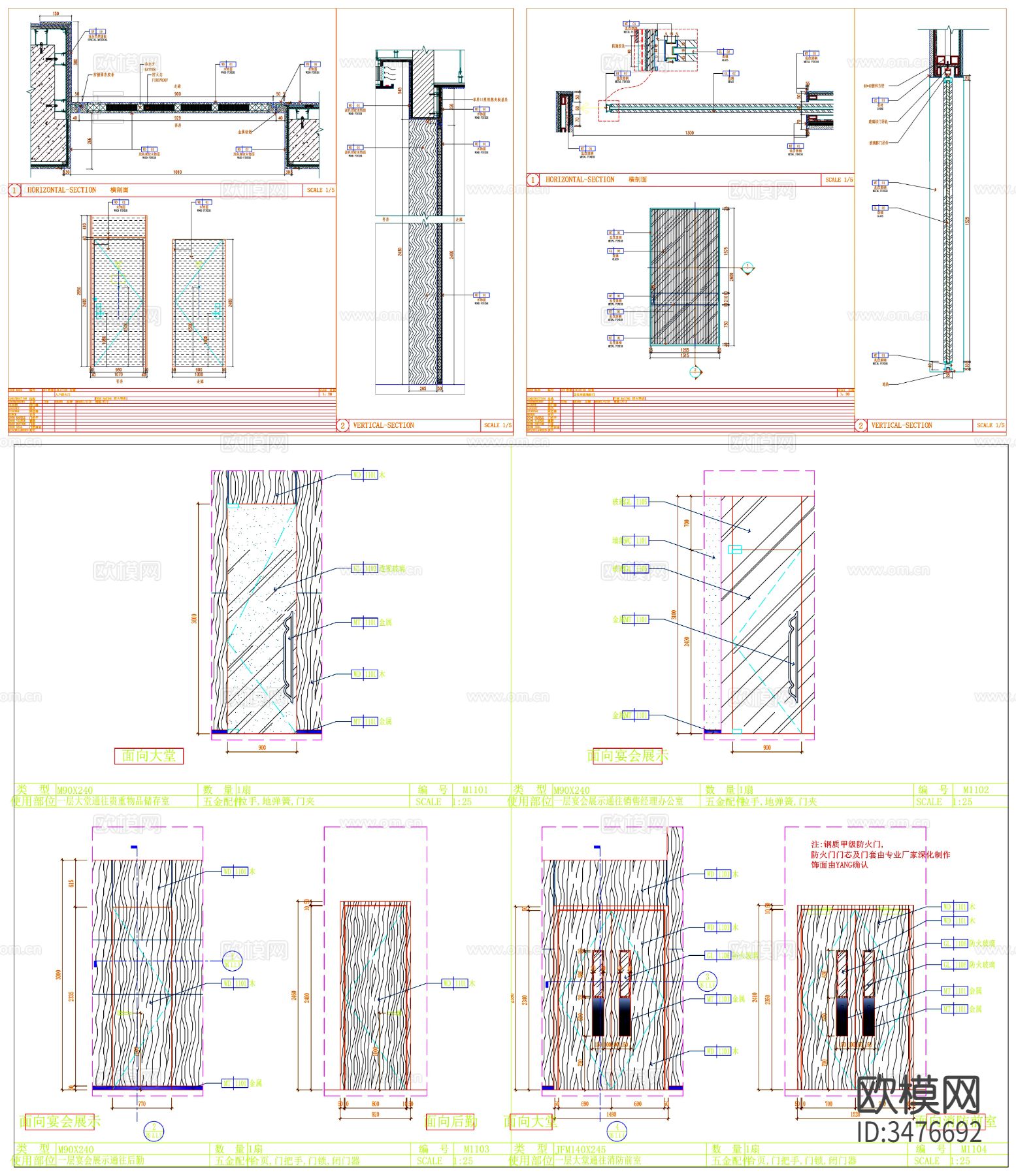 工装门表 客房门表 门表 门大样 门节点 酒店门表 通用门表cad大样图下载（渲染图5）