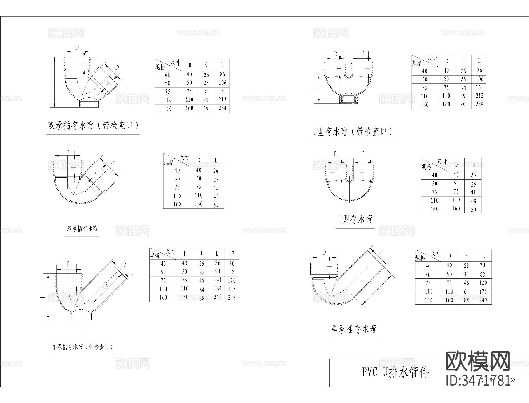 PVC排管件cad大样图下载（渲染图5）