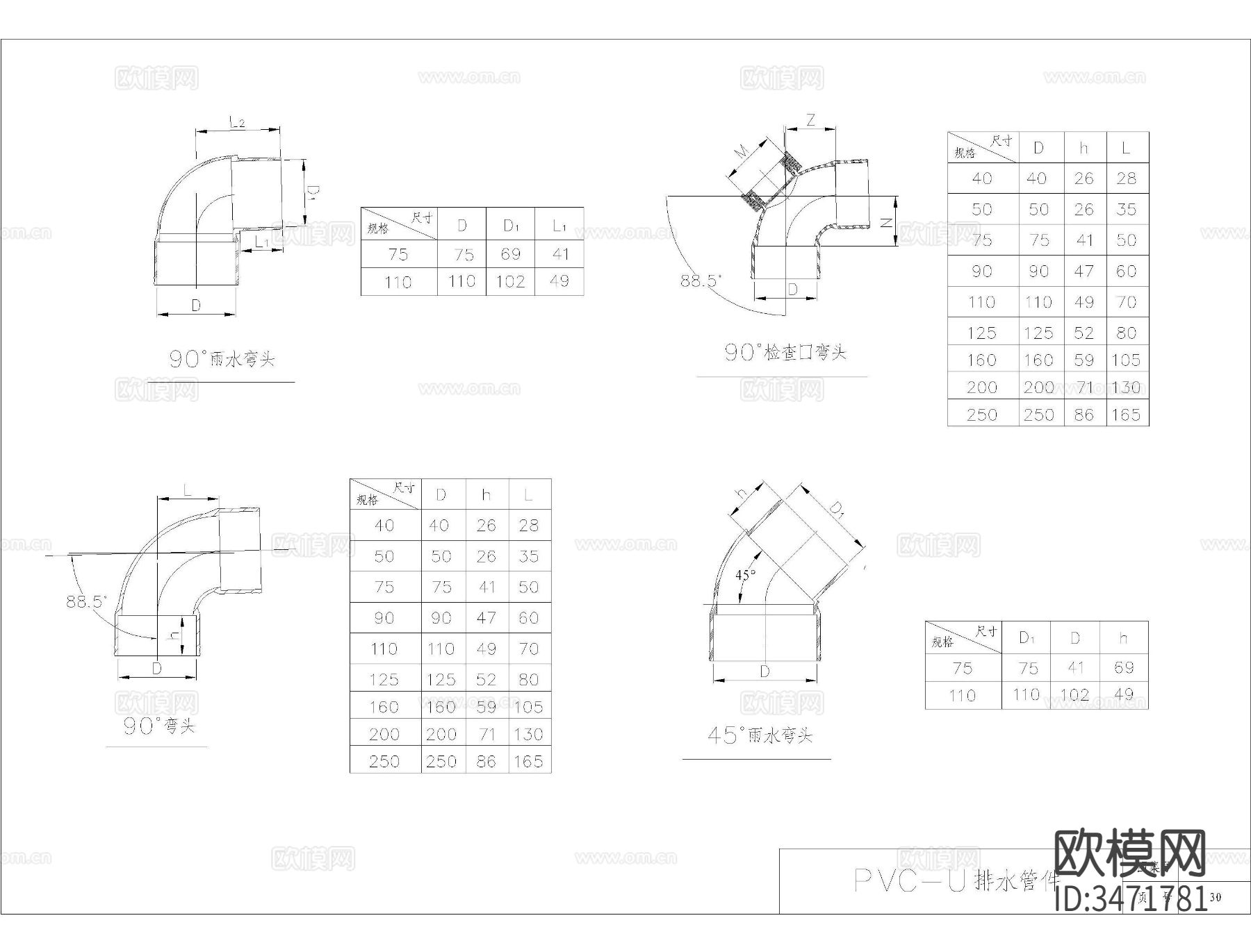 PVC排管件cad大样图下载（渲染图1）