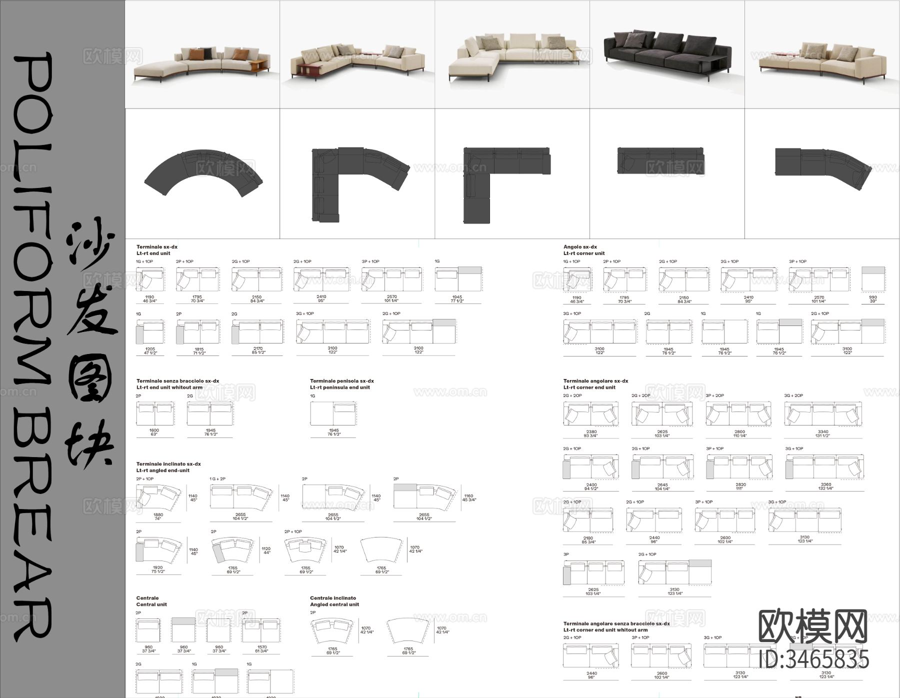 Poliform BRERA 布雷拉沙发图块 现代多人沙发图cad图库