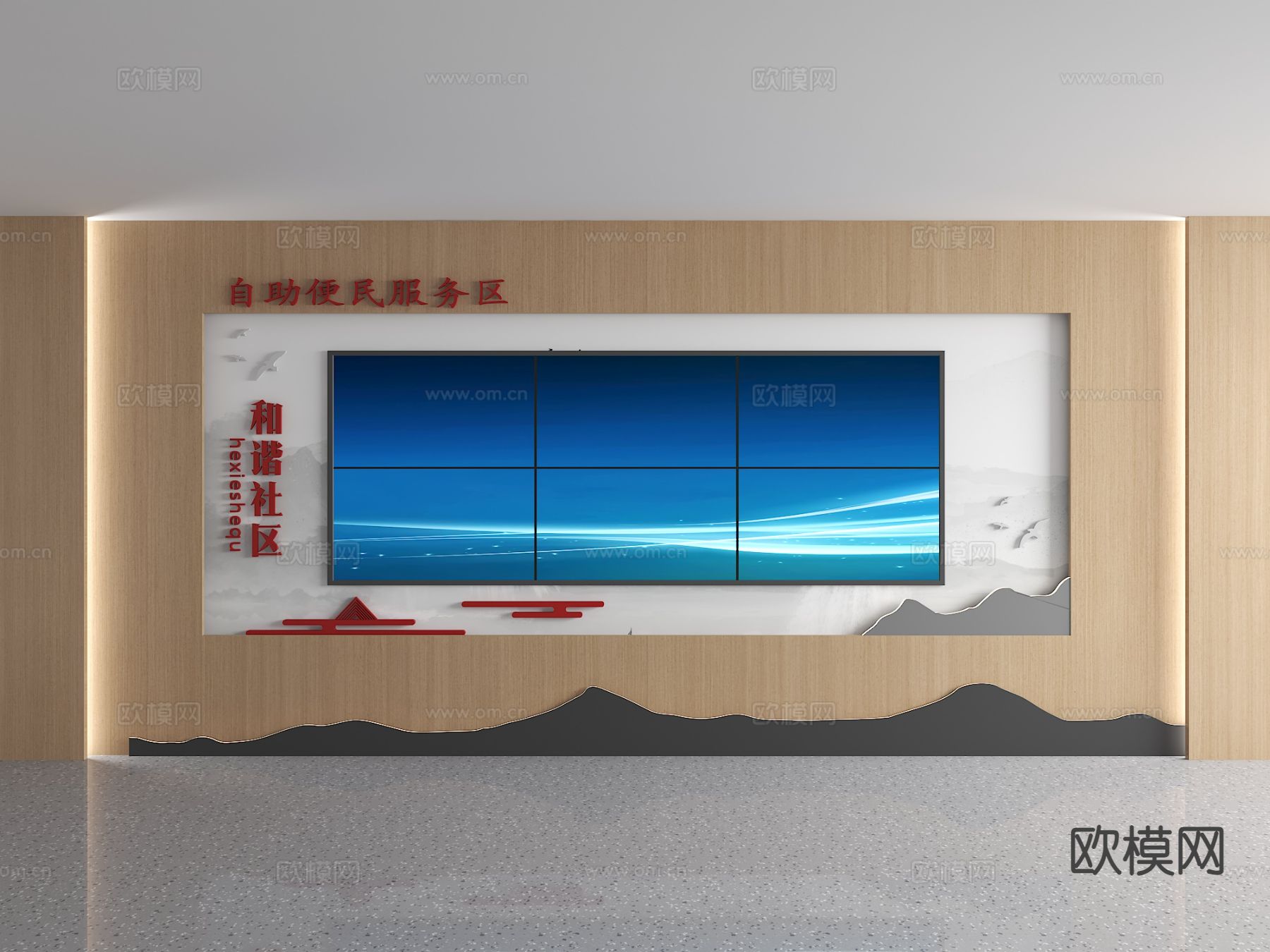 社区背景墙 党群互动墙 宣传墙su模型下载（渲染图2）