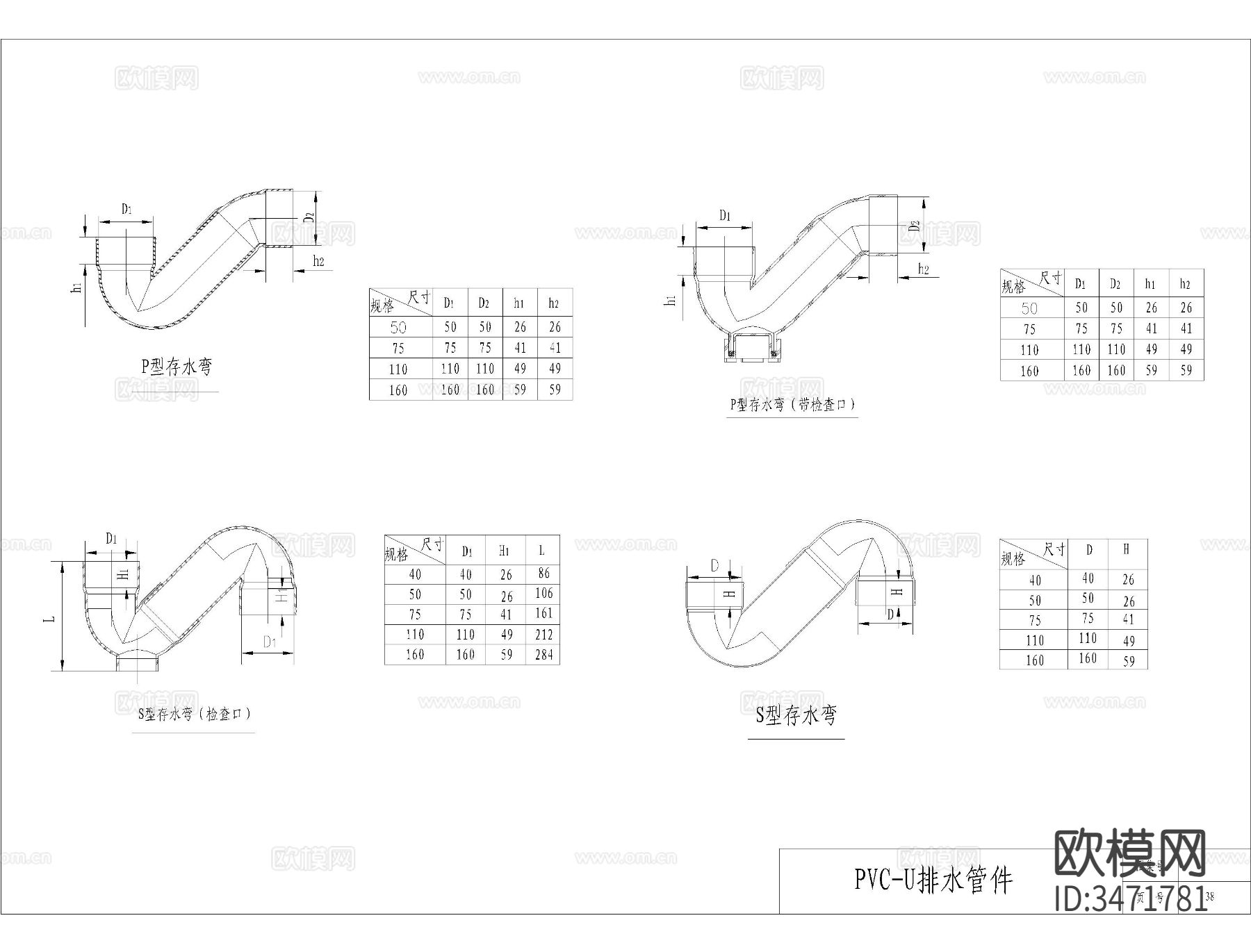 PVC排管件cad大样图下载（渲染图4）