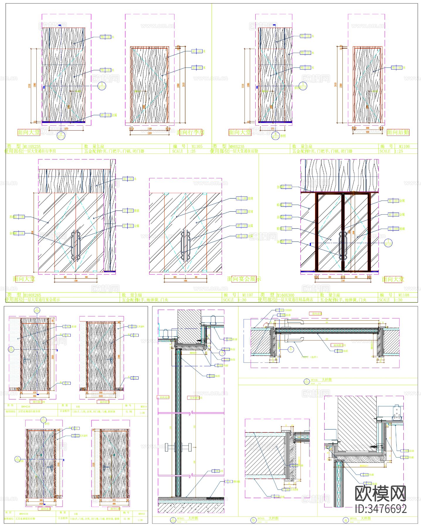 工装门表 客房门表 门表 门大样 门节点 酒店门表 通用门表cad大样图下载（渲染图10）