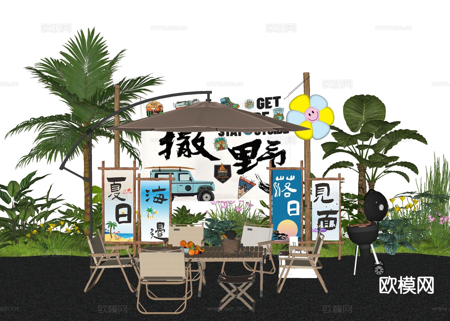 露营美陈 围炉煮茶 户外桌椅su模型下载（渲染图1）
