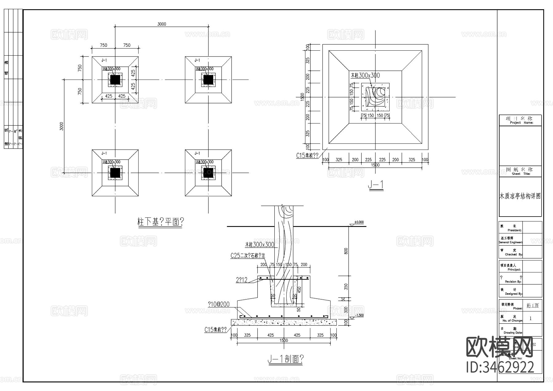 某公园木质凉亭cad大样图下载（渲染图2）