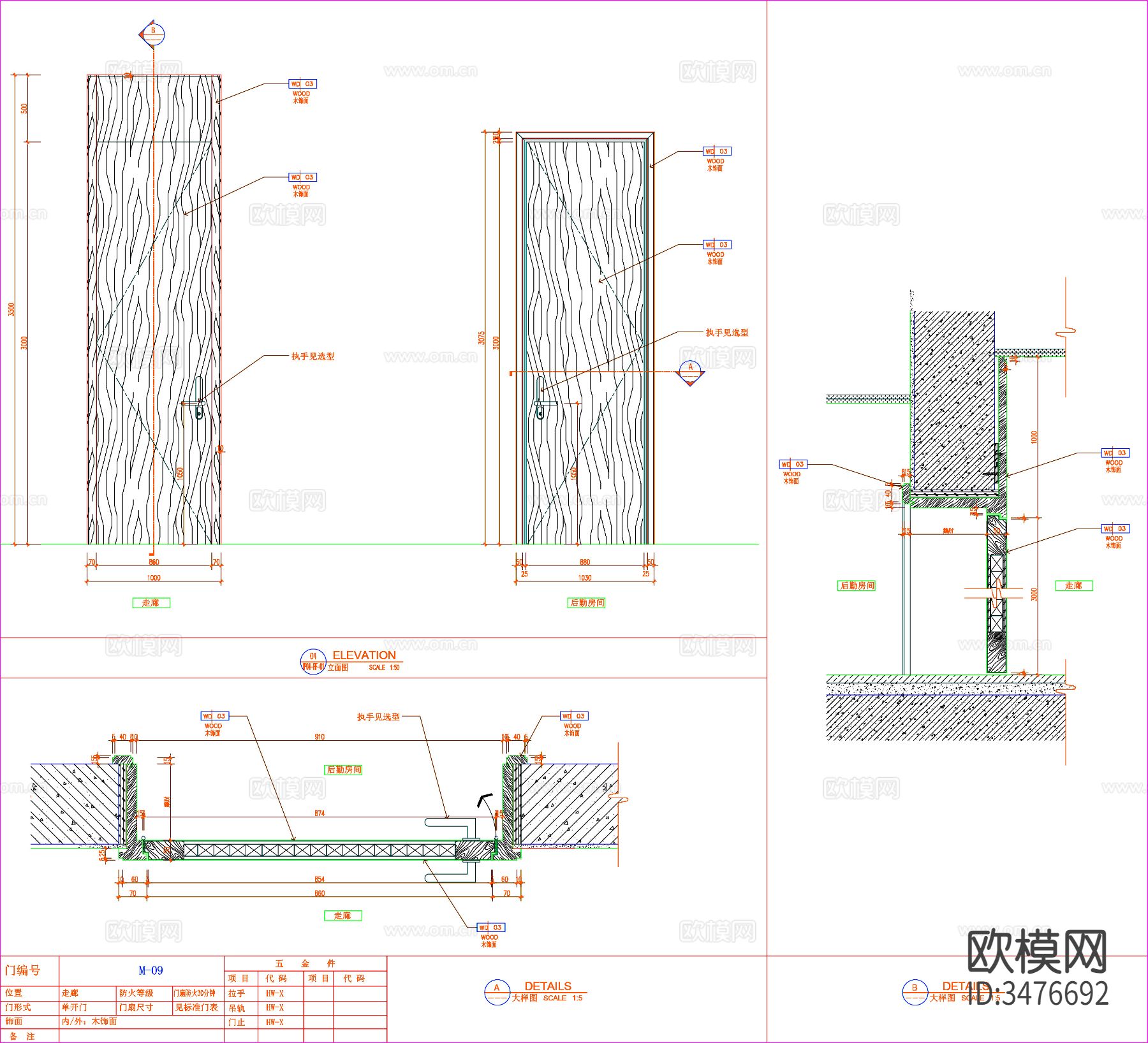 工装门表 客房门表 门表 门大样 门节点 酒店门表 通用门表cad大样图下载（渲染图1）