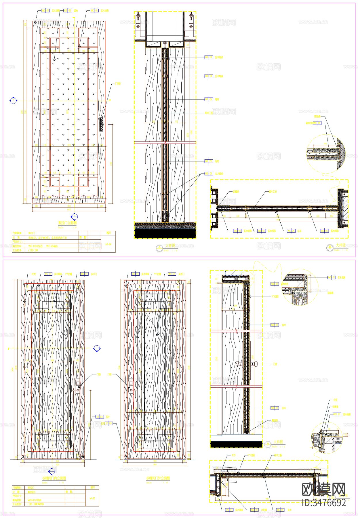 工装门表 客房门表 门表 门大样 门节点 酒店门表 通用门表cad大样图下载（渲染图4）