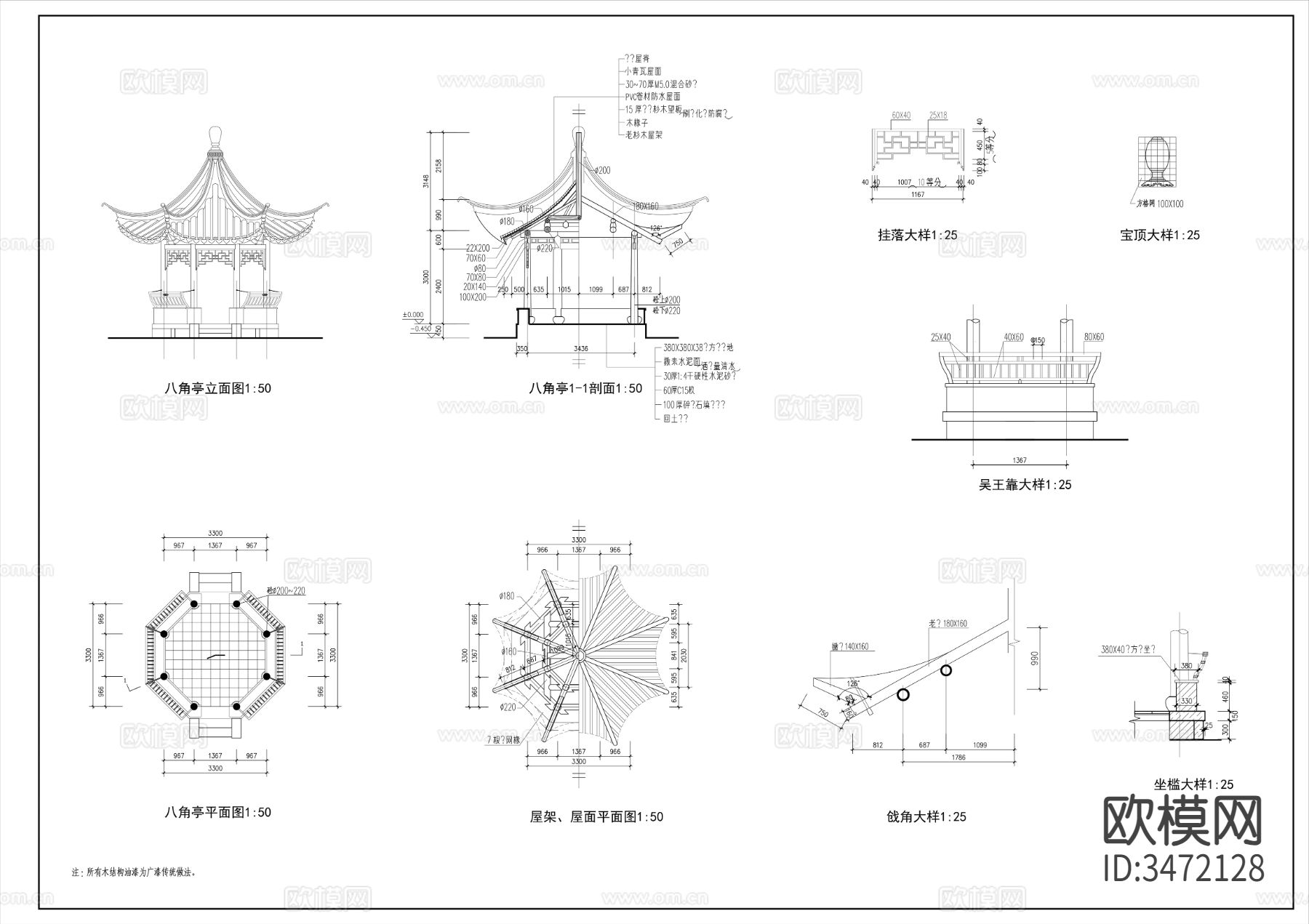 中式古建筑八角亭cad大样图下载（渲染图1）