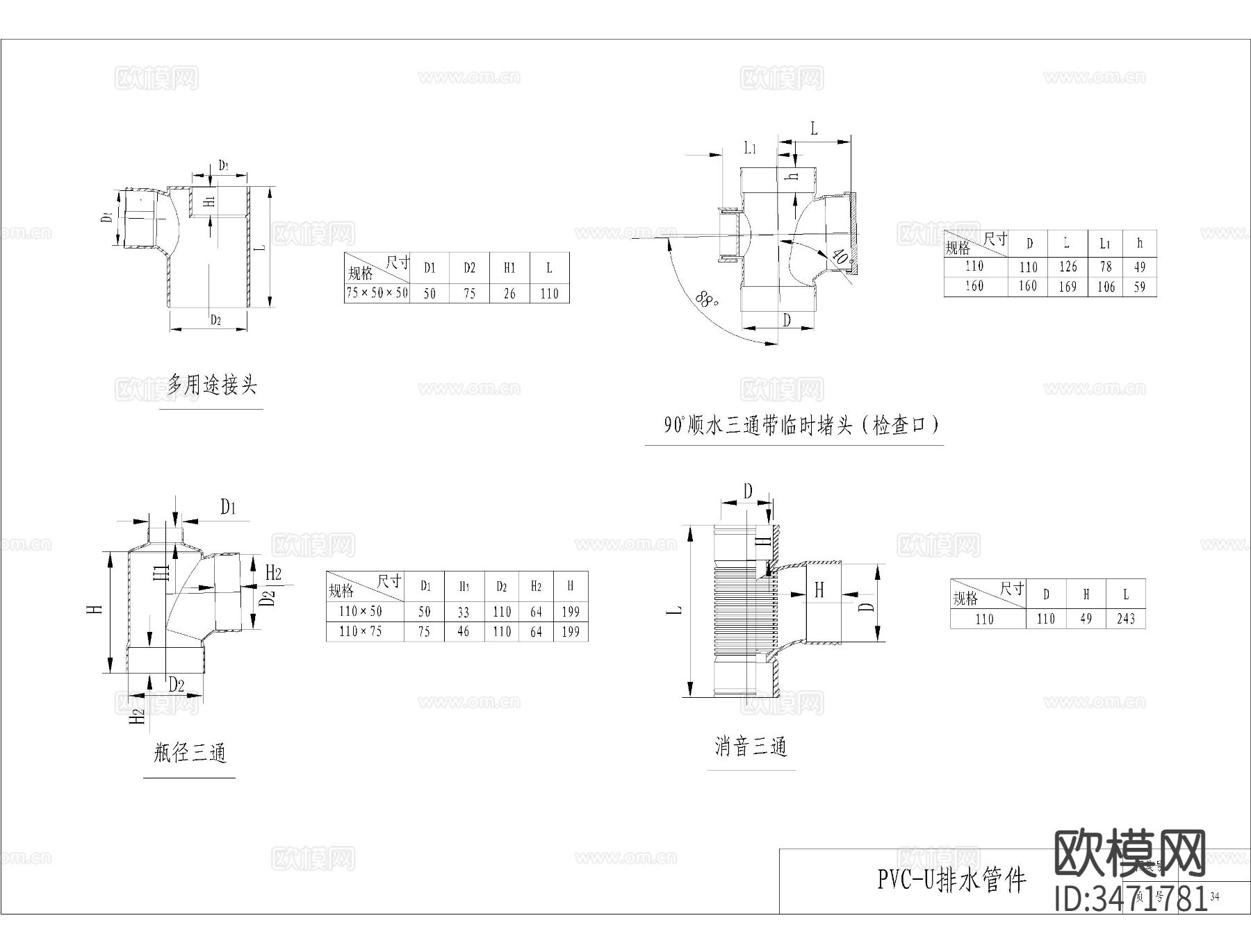 PVC排管件cad大样图下载（渲染图8）