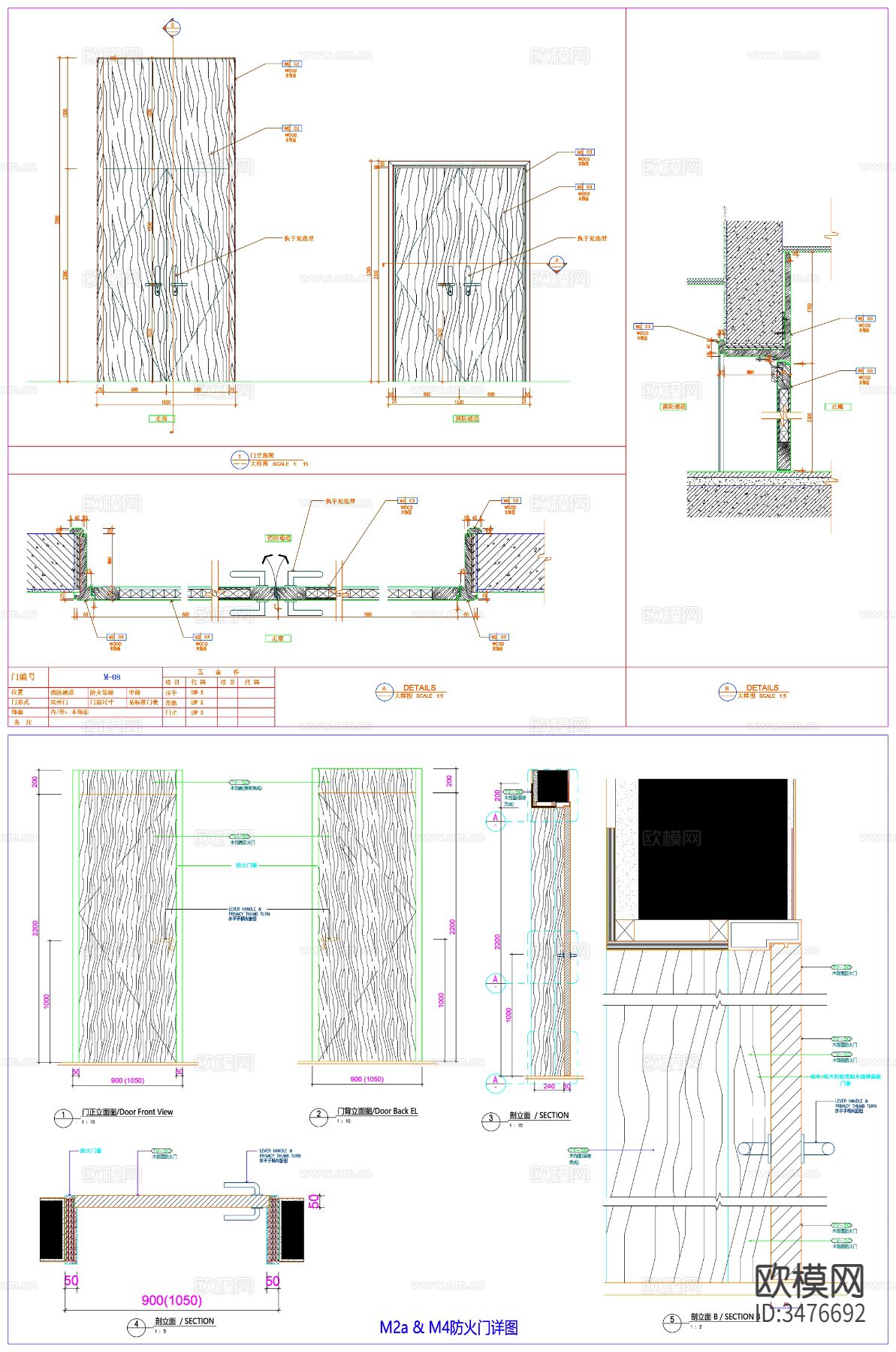 工装门表 客房门表 门表 门大样 门节点 酒店门表 通用门表cad大样图下载（渲染图2）