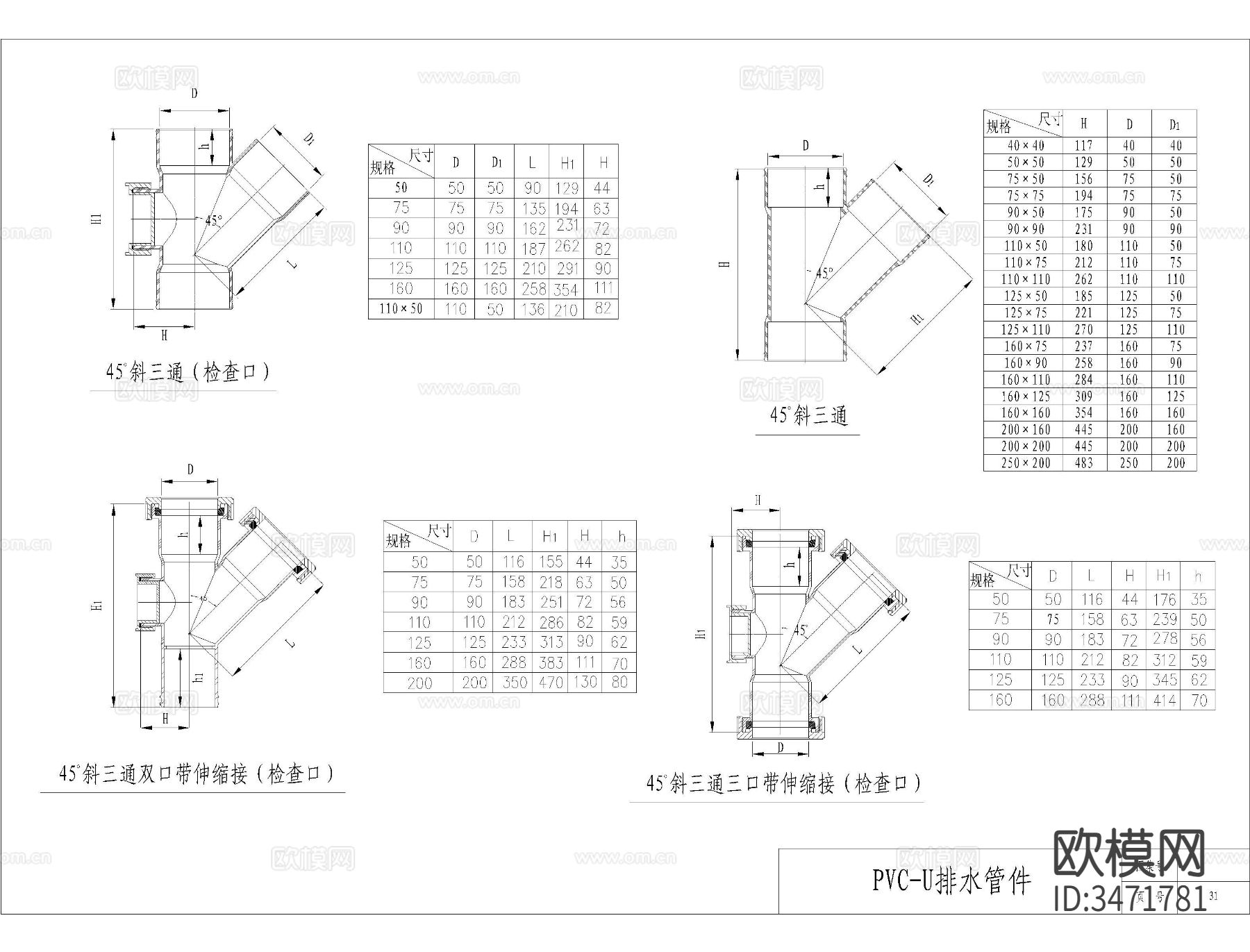PVC排管件cad大样图下载（渲染图2）