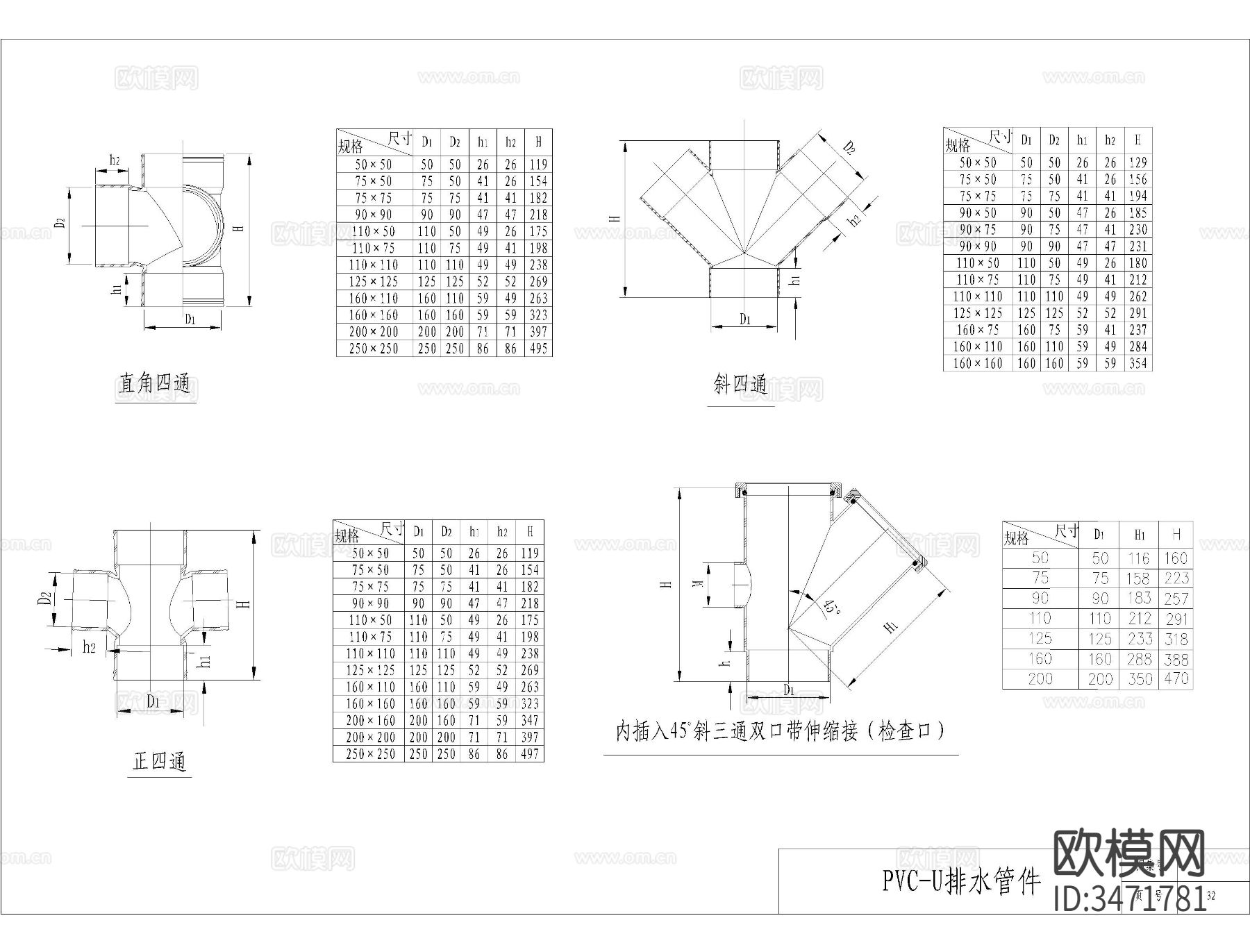 PVC排管件cad大样图下载（渲染图9）