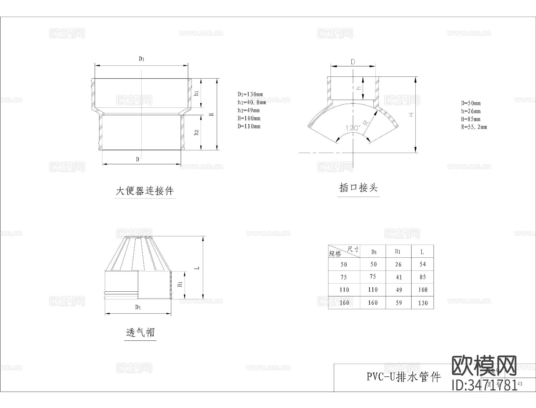 PVC排管件cad大样图下载（渲染图6）