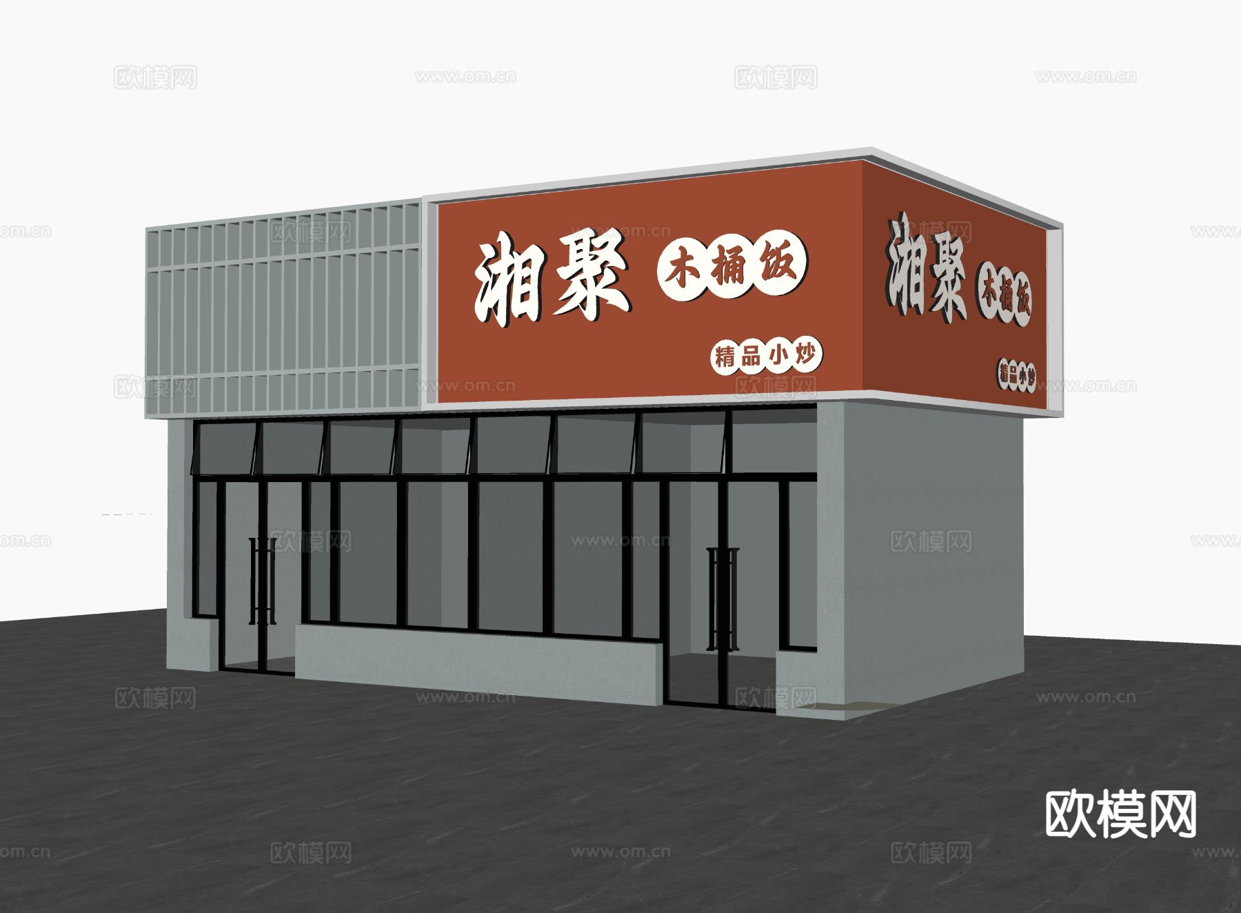 快餐店门头 门面su模型下载（渲染图1）
