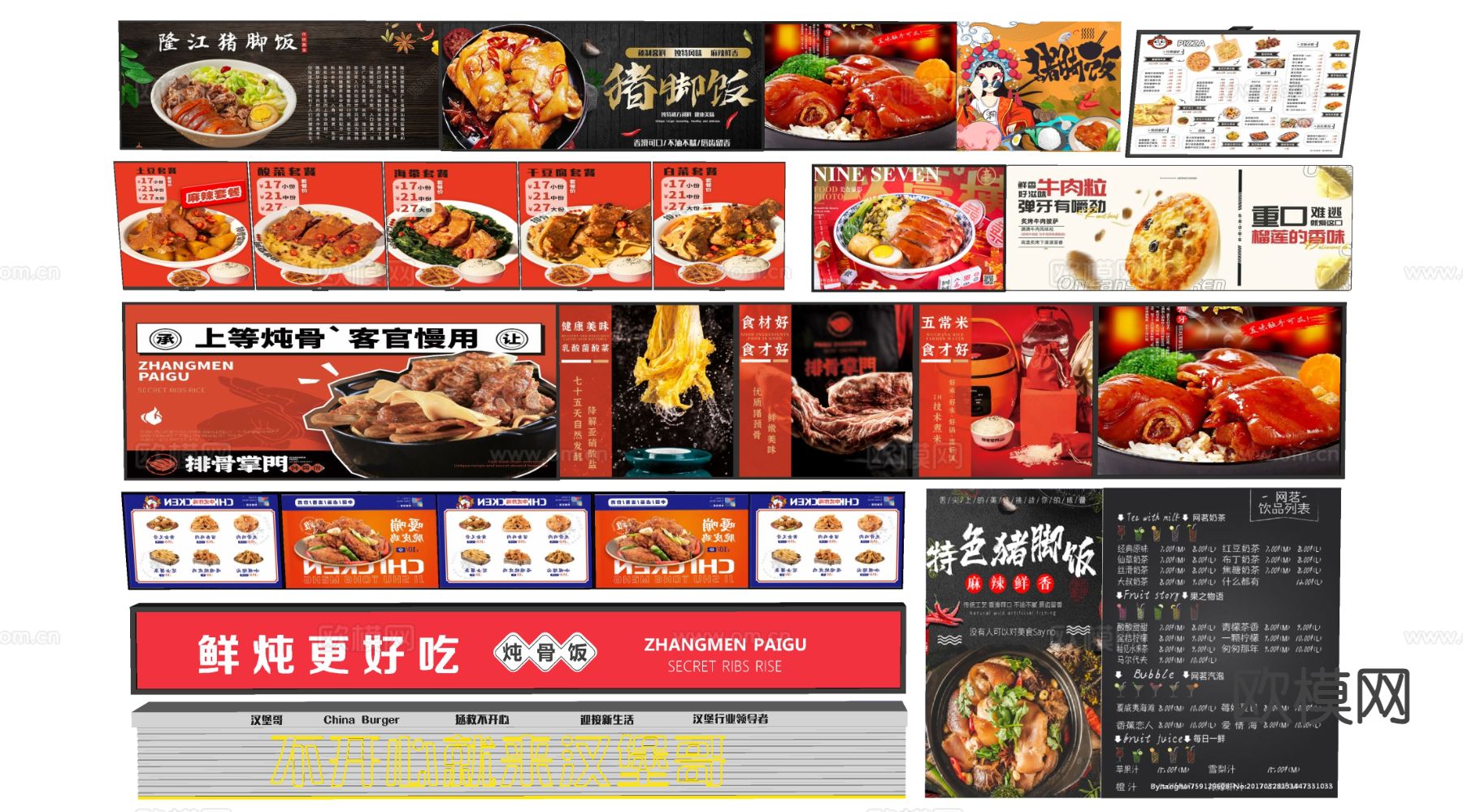 广告牌 菜单牌 点菜牌 店铺招牌su模型下载（渲染图1）