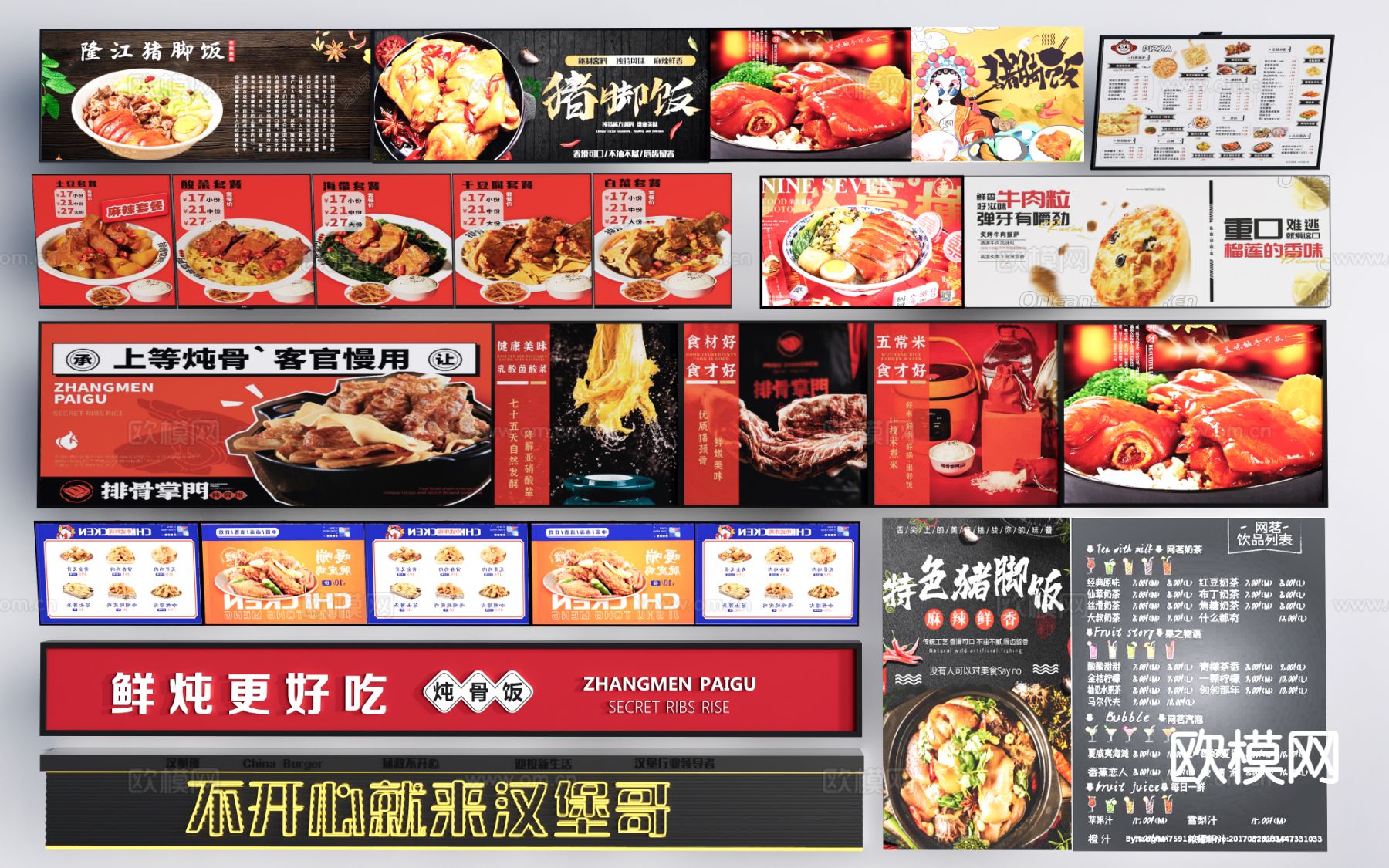 广告牌 菜单牌 点菜牌 店铺招牌su模型下载（渲染图2）