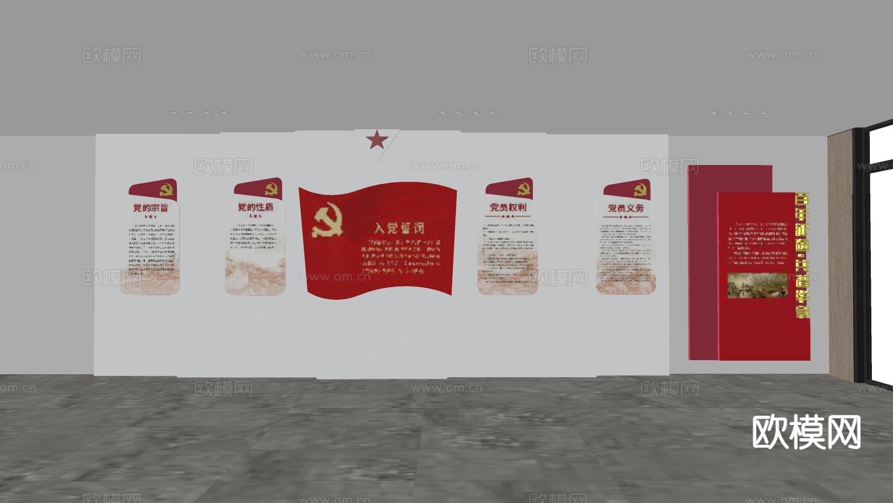 党建文化墙 宣传墙 形象墙su模型下载（渲染图1）