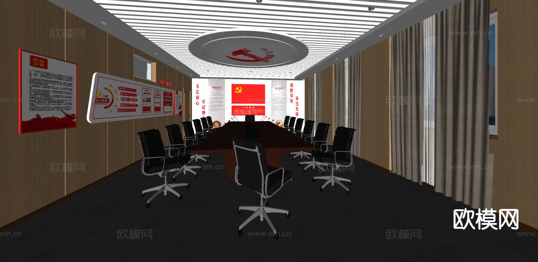 现代党员会议室 党政洽谈室su模型下载（渲染图1）