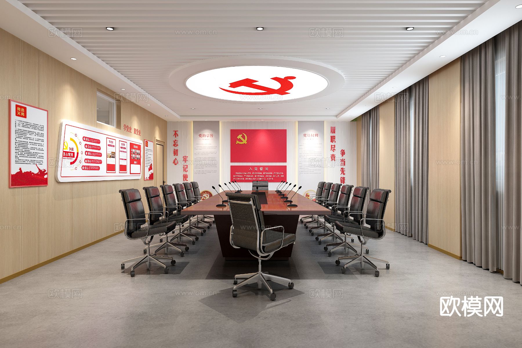 现代党员会议室 党政洽谈室su模型下载（渲染图2）