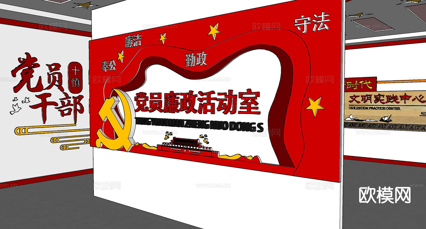 新中式廉洁文化墙 政府展厅su模型下载（渲染图1）