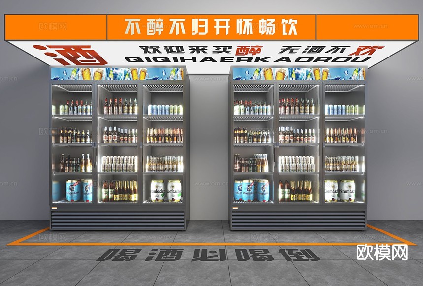 现代网红酒水柜 酒水自选区3d模型下载
