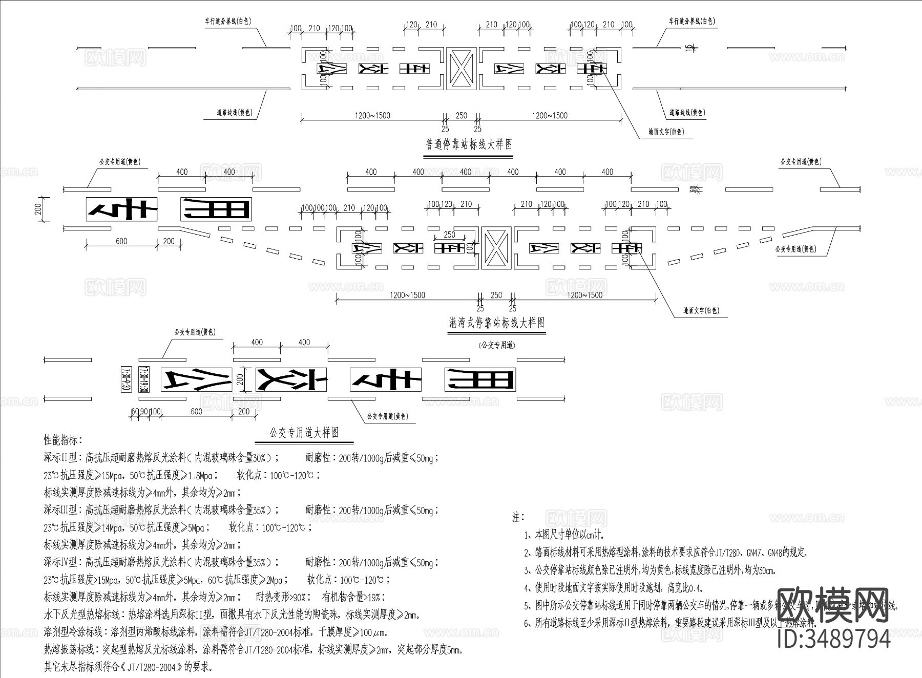 道路交通标线 导向箭头cad大样图下载（渲染图4）