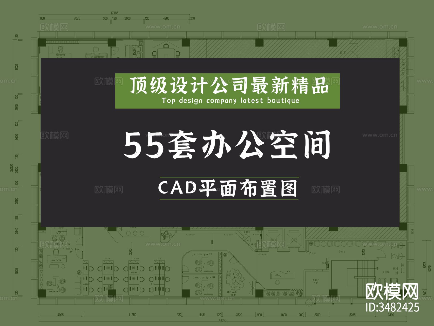 55套办公空间cad施工图下载（渲染图1）