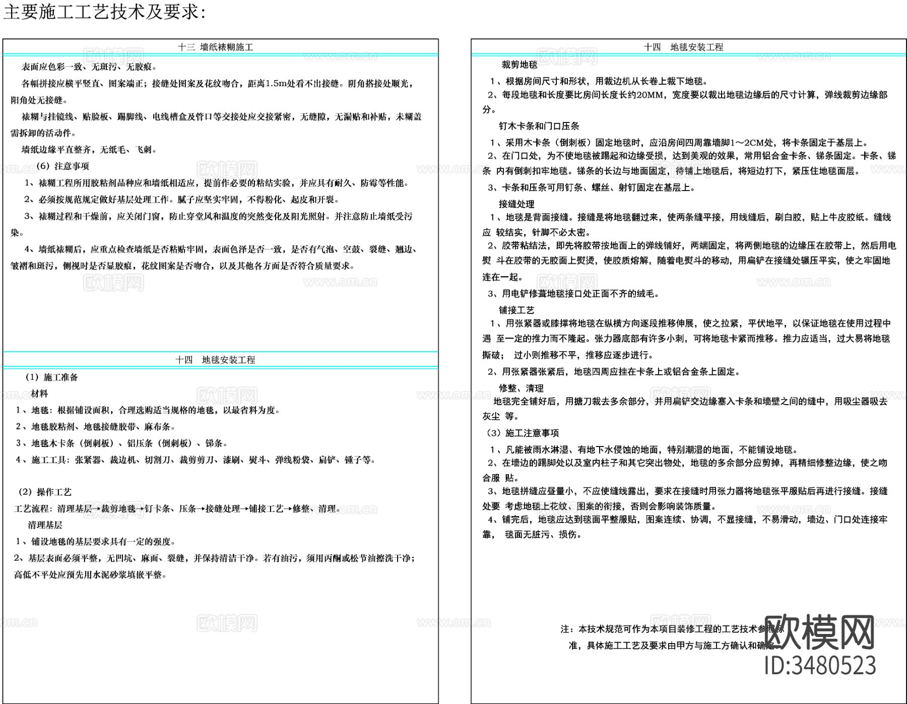 工装施工 工装工艺技术设计说明CAD施工图下载（渲染图2）
