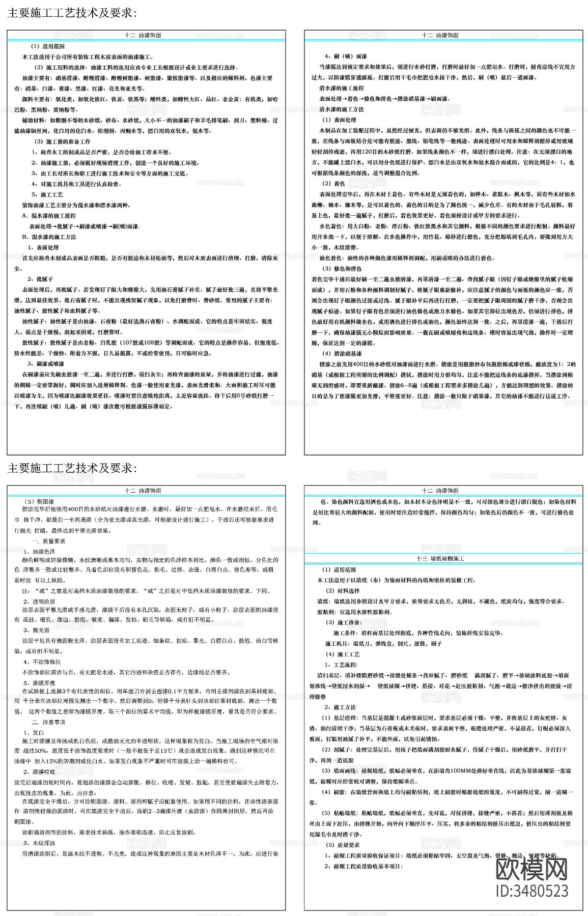 工装施工 工装工艺技术设计说明CAD施工图下载（渲染图6）