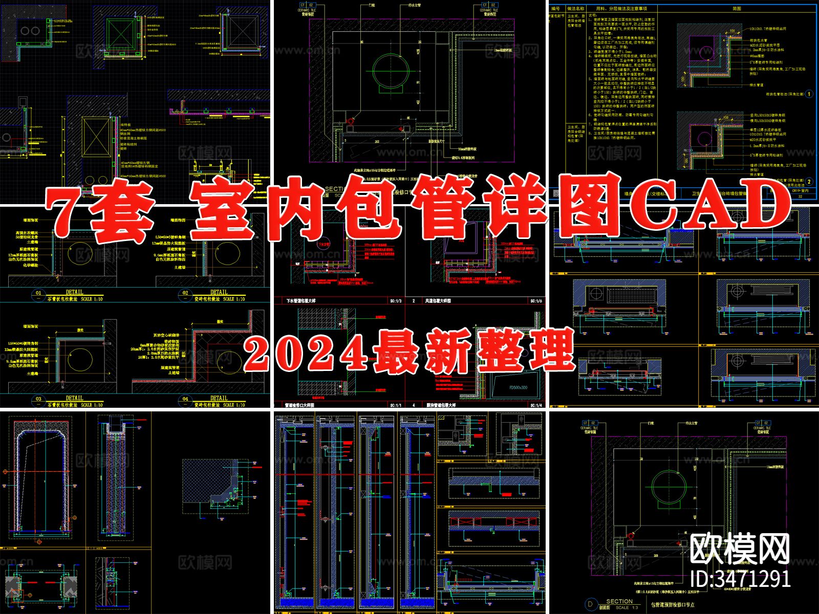 墙角包管点大样图下载（渲染图8）