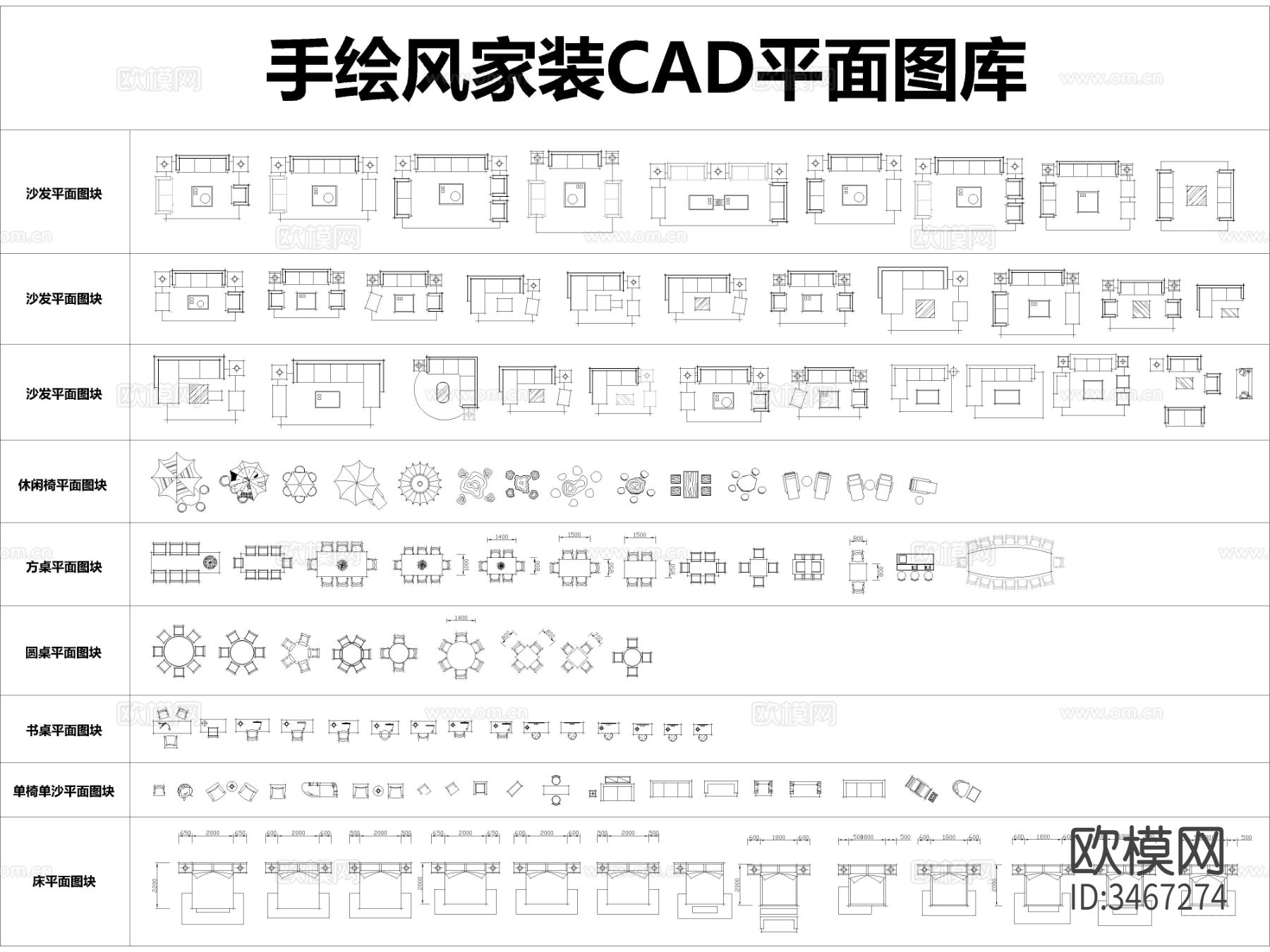 最新家装家具CAD图库下载（渲染图2）