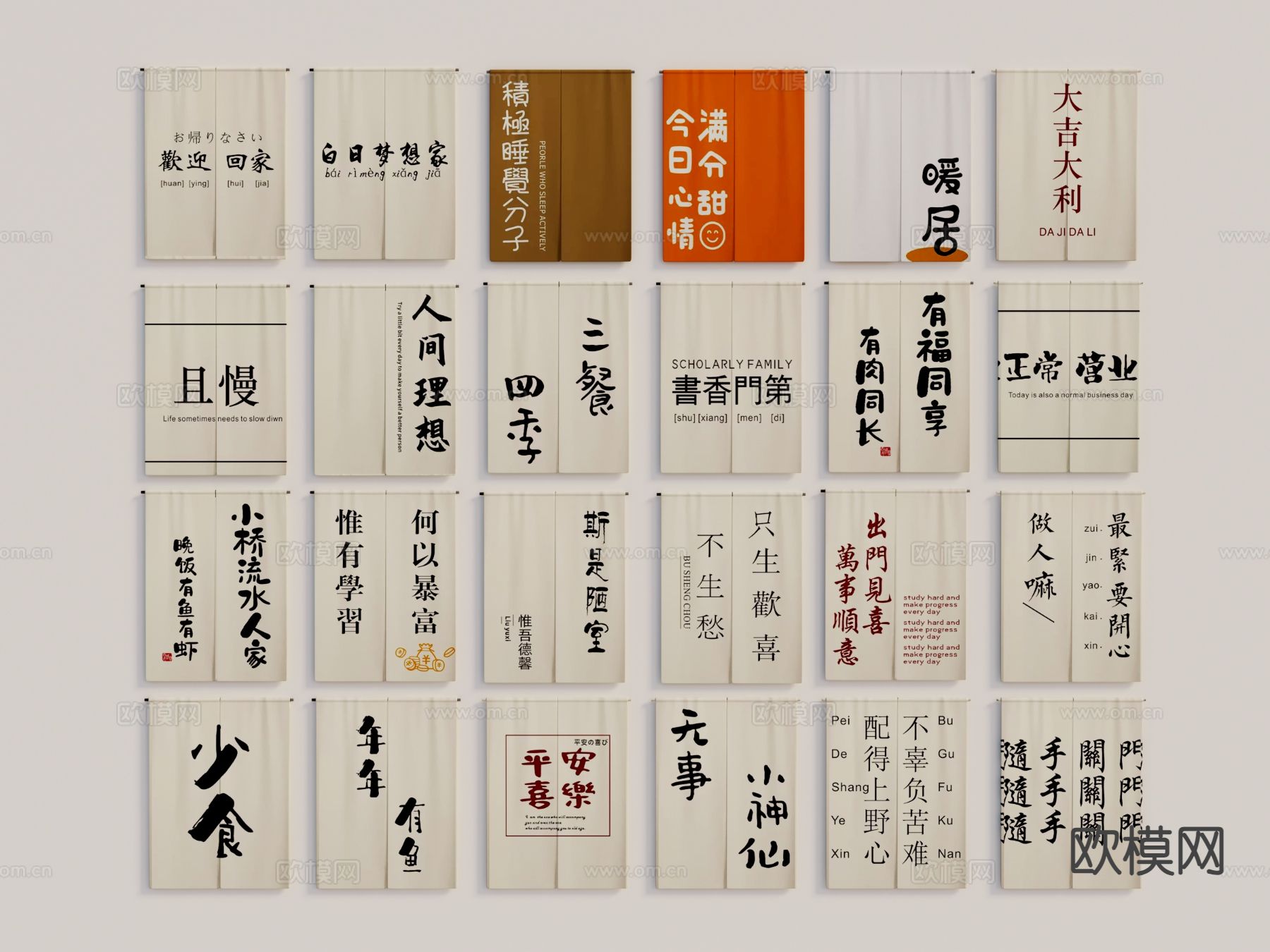 现代文字门帘3d模型下载