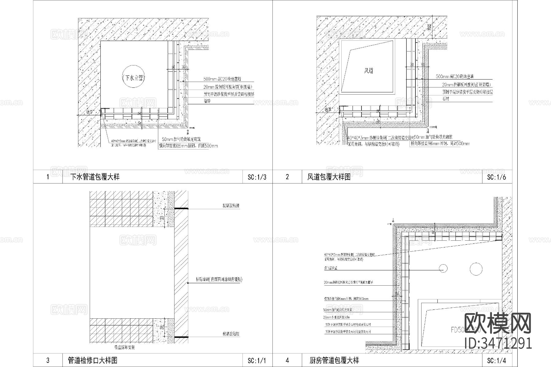墙角包管点大样图下载（渲染图4）