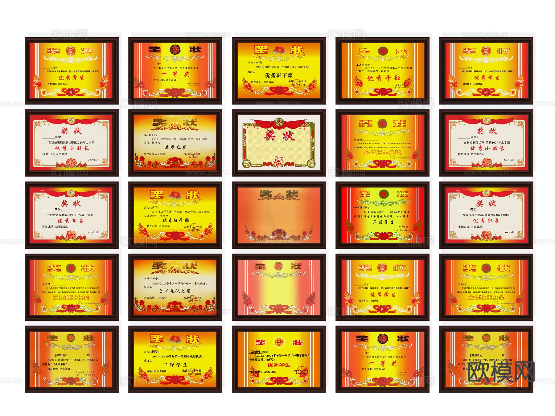 奖状 荣誉证书3d模型下载