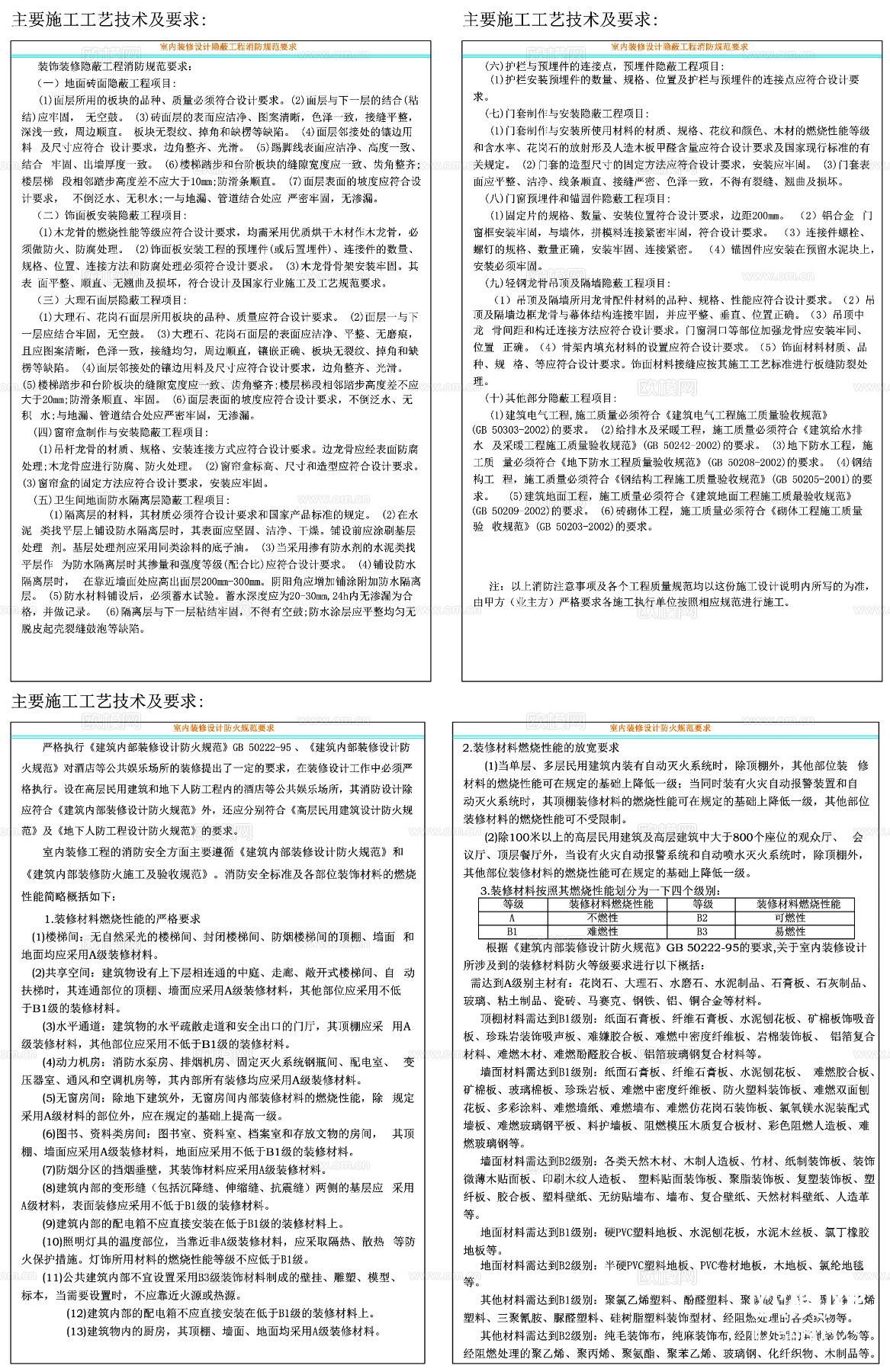 工装施工 工装工艺技术设计说明CAD施工图下载（渲染图9）
