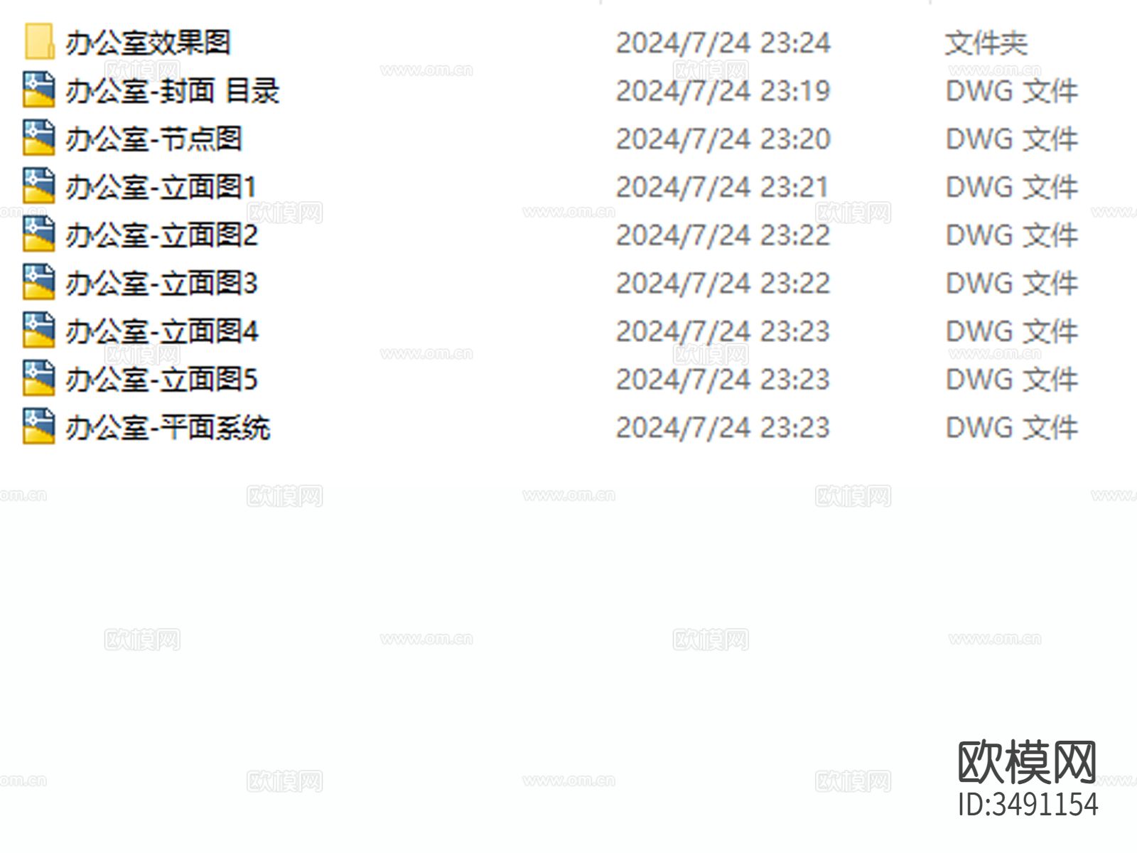 办公室装修设计工装空间会议经理室写字楼室内效果图cad施工图下载（渲染图8）