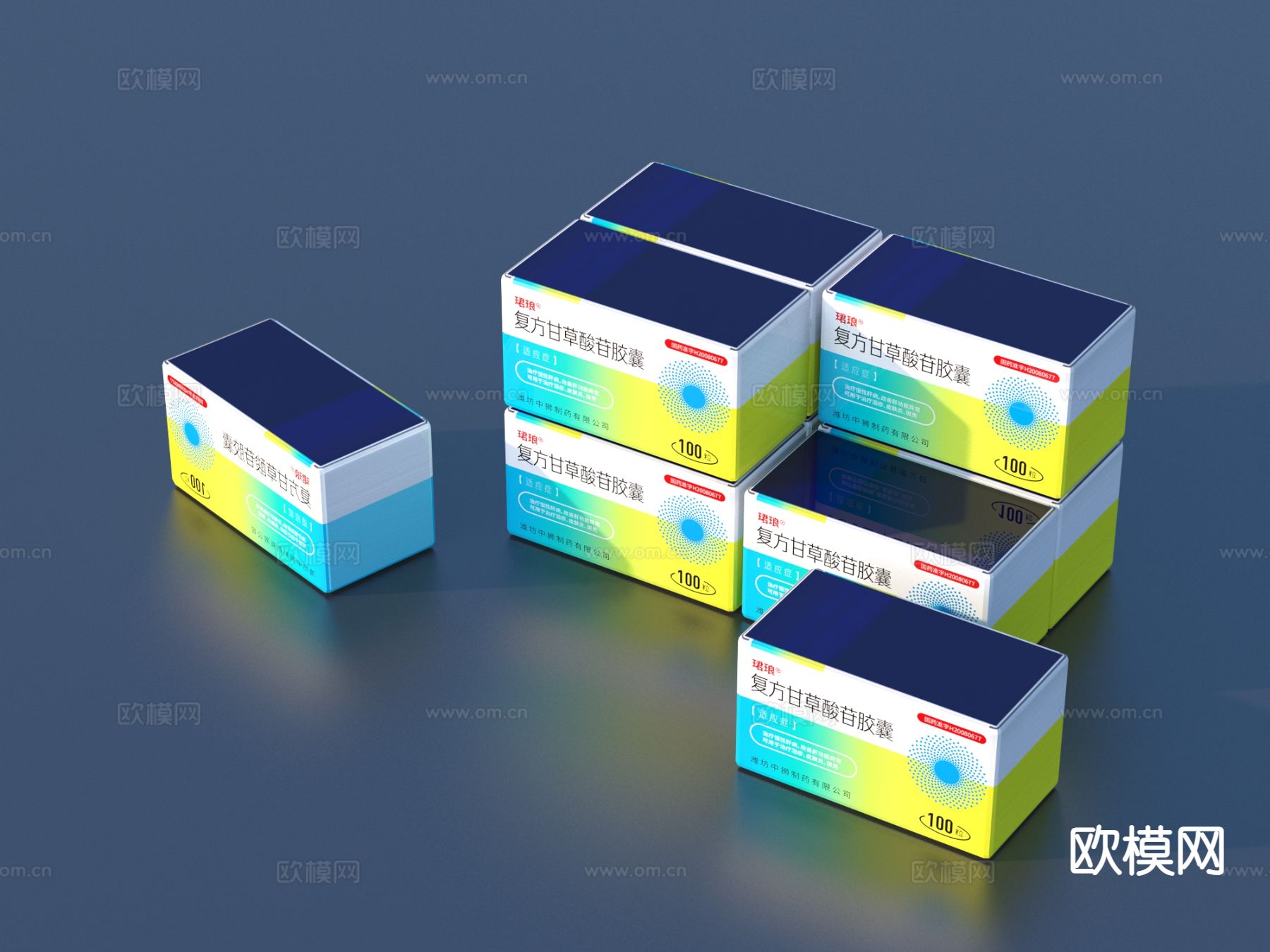 医学用品 药品 药物3d模型下载