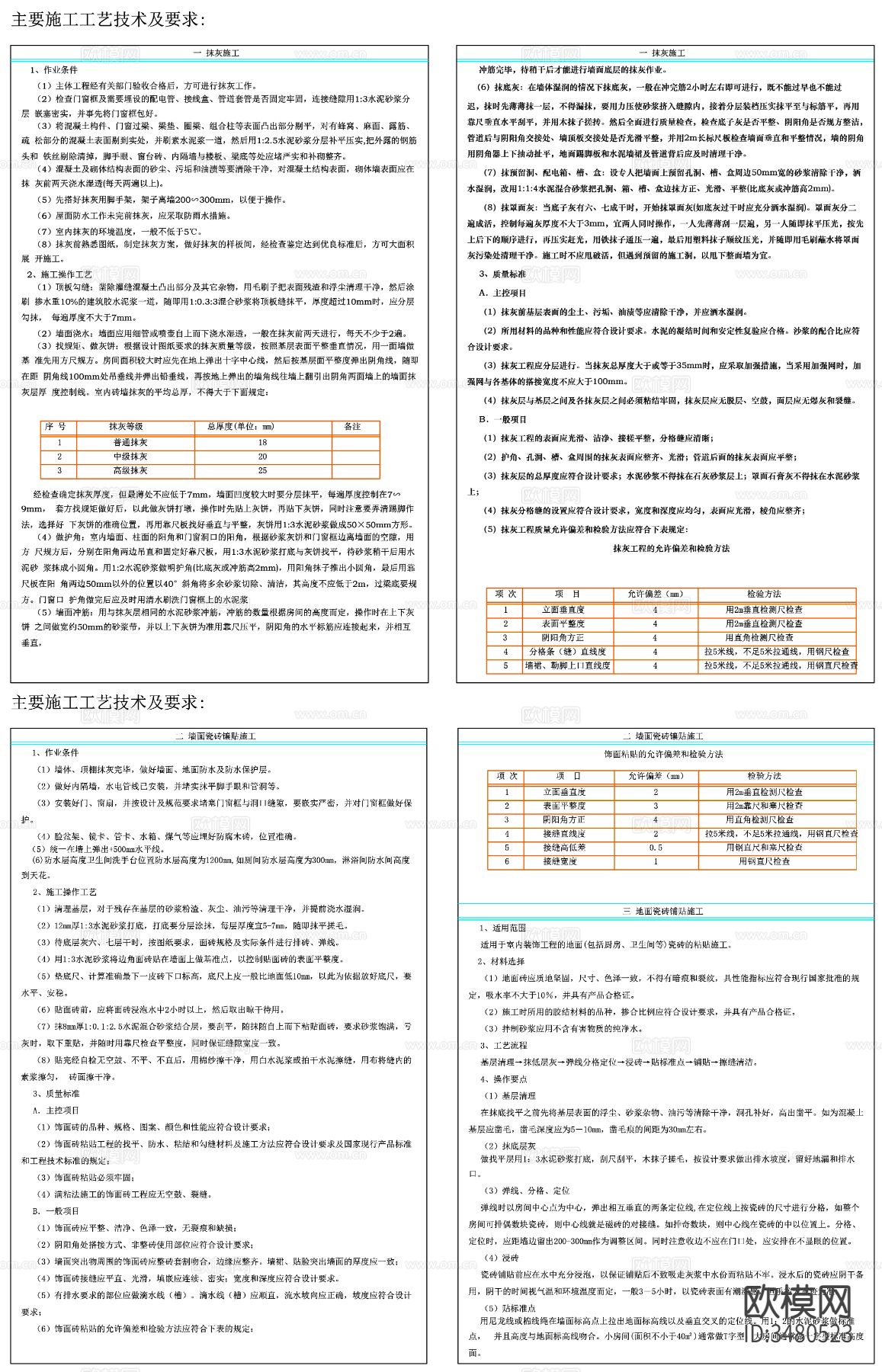 工装施工 工装工艺技术设计说明CAD施工图下载（渲染图8）