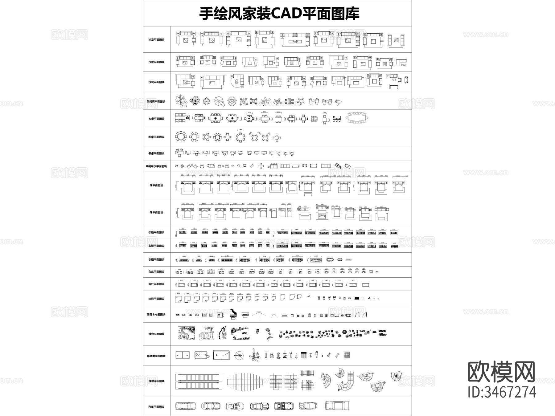 最新家装家具CAD图库下载（渲染图10）