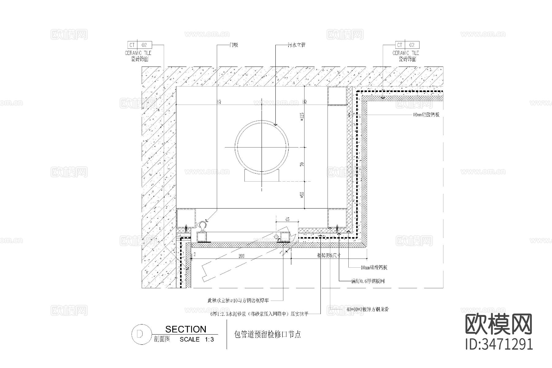 墙角包管点大样图下载（渲染图2）
