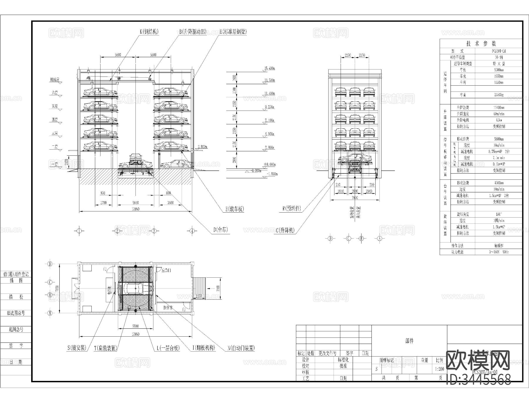停车场CAD施工图下载（渲染图8）