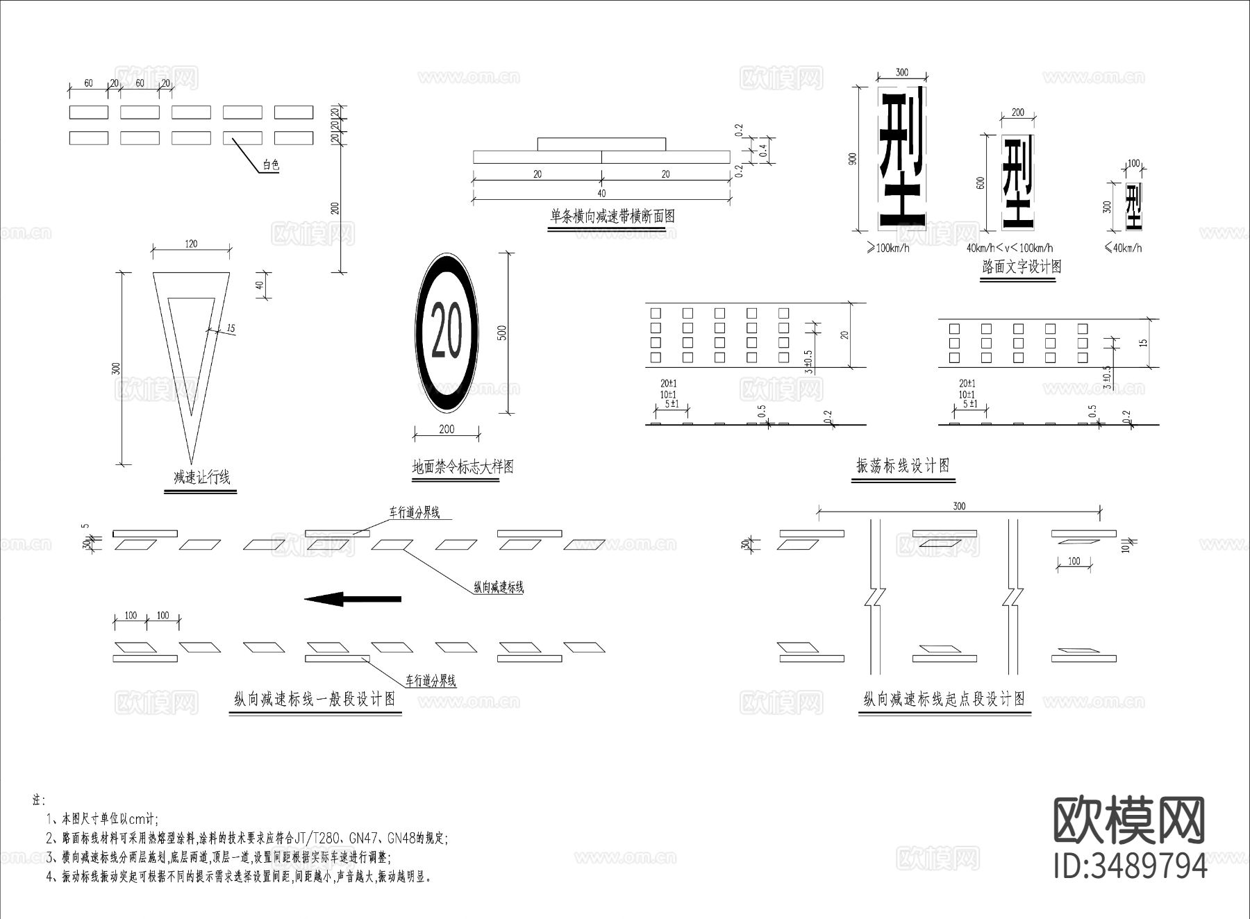 道路交通标线 导向箭头cad大样图下载（渲染图3）