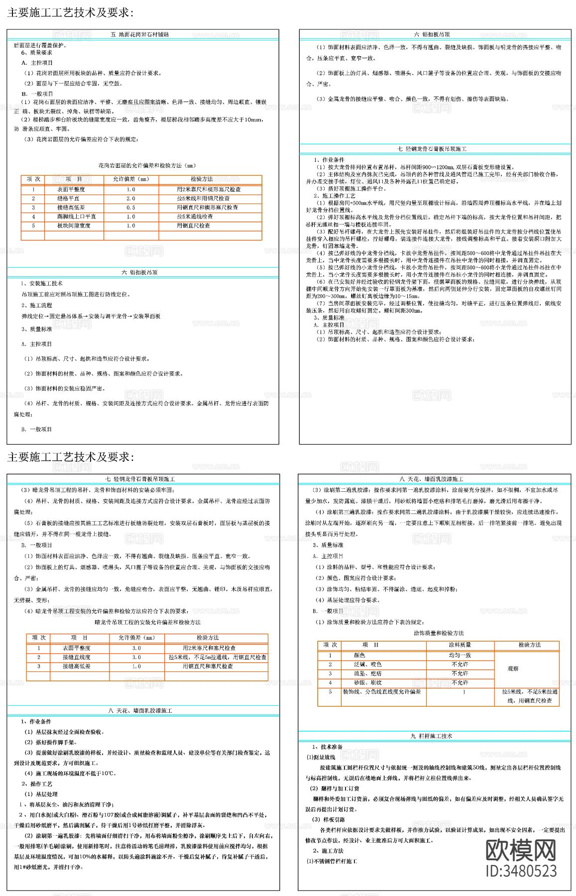 工装施工 工装工艺技术设计说明CAD施工图下载（渲染图3）