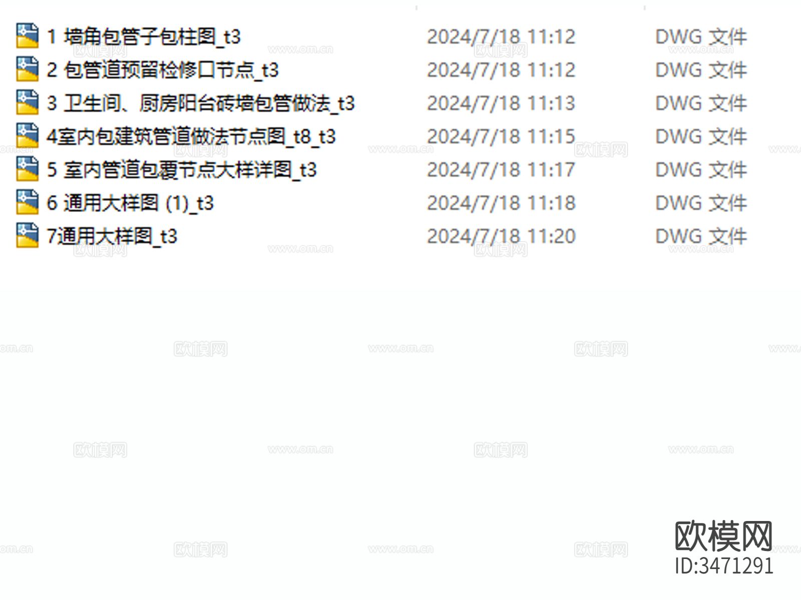 墙角包管点大样图下载（渲染图1）