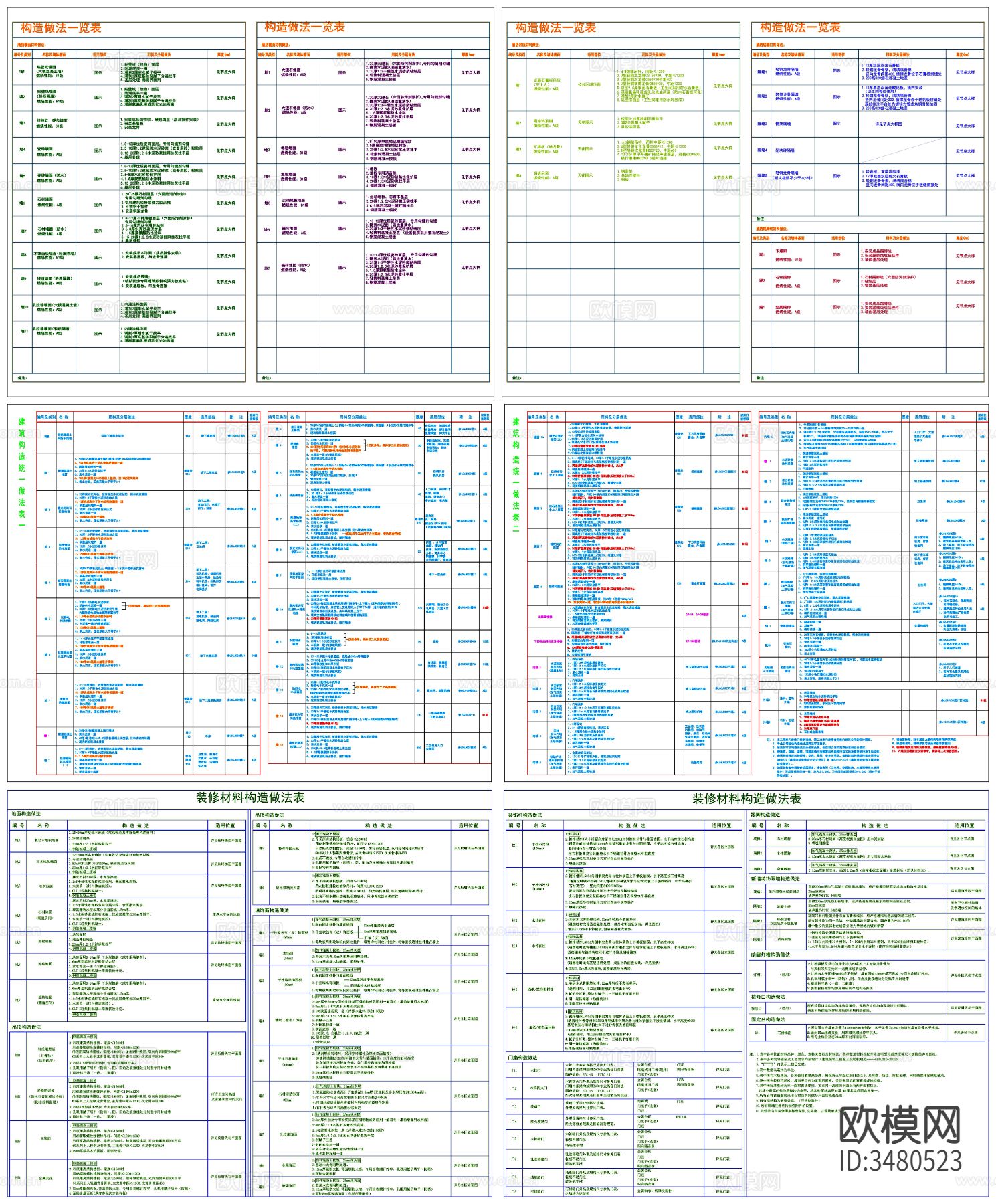 工装施工 工装工艺技术设计说明CAD施工图下载（渲染图7）