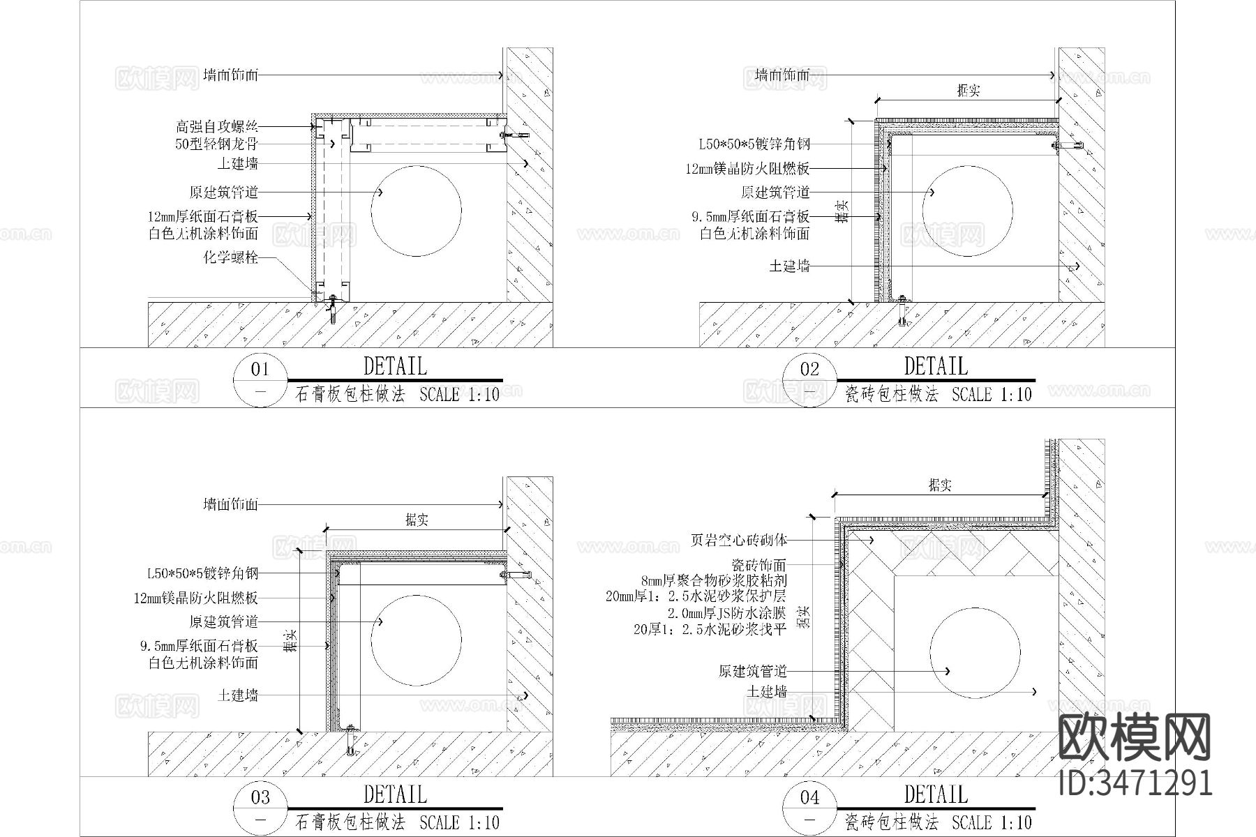 墙角包管点大样图下载（渲染图6）
