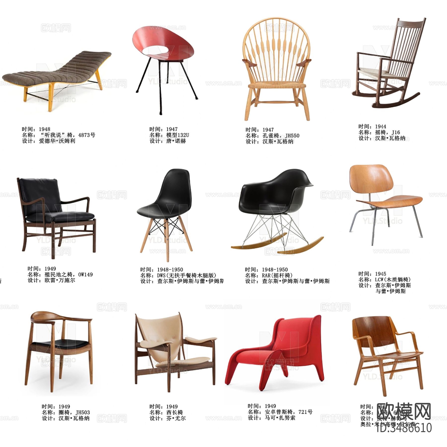 100把最具代表性椅子cad图库下载（渲染图2）