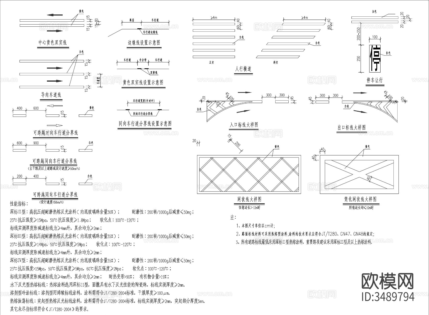 道路交通标线 导向箭头cad大样图下载（渲染图2）