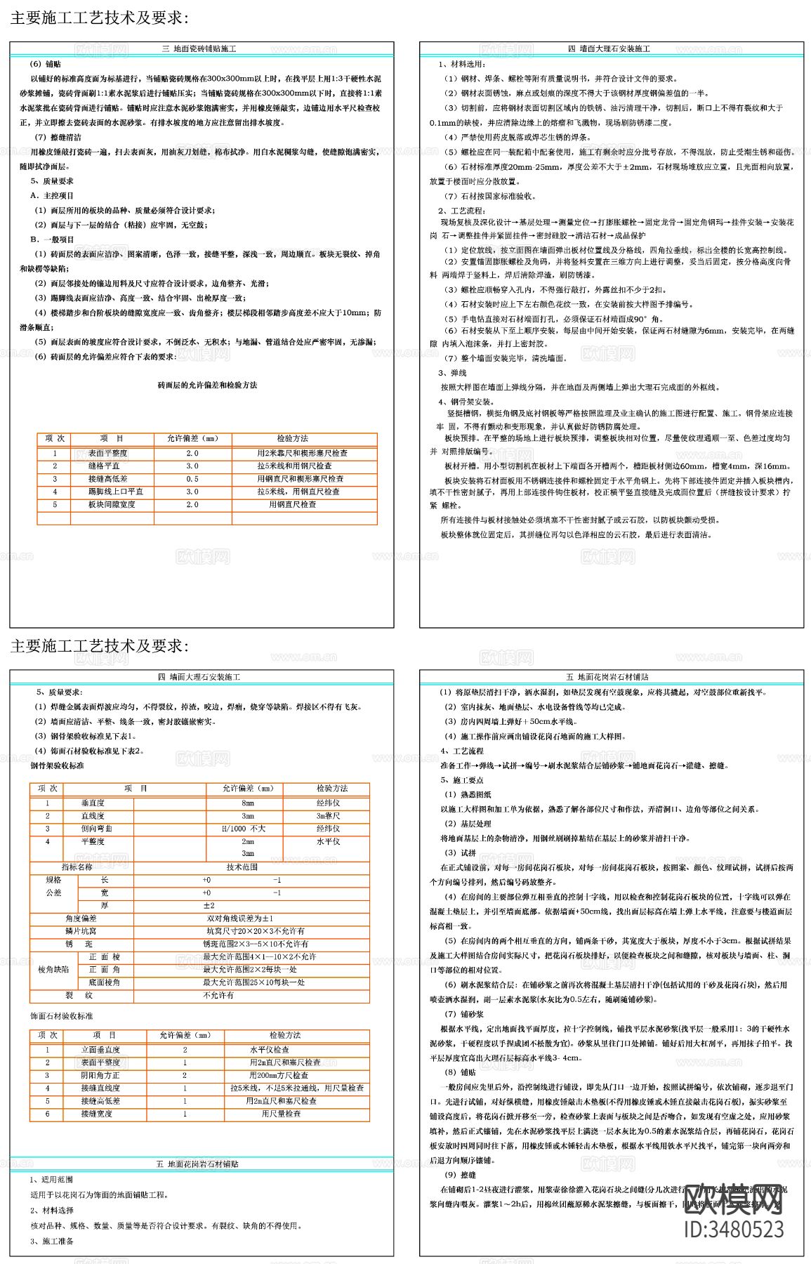 工装施工 工装工艺技术设计说明CAD施工图下载（渲染图4）