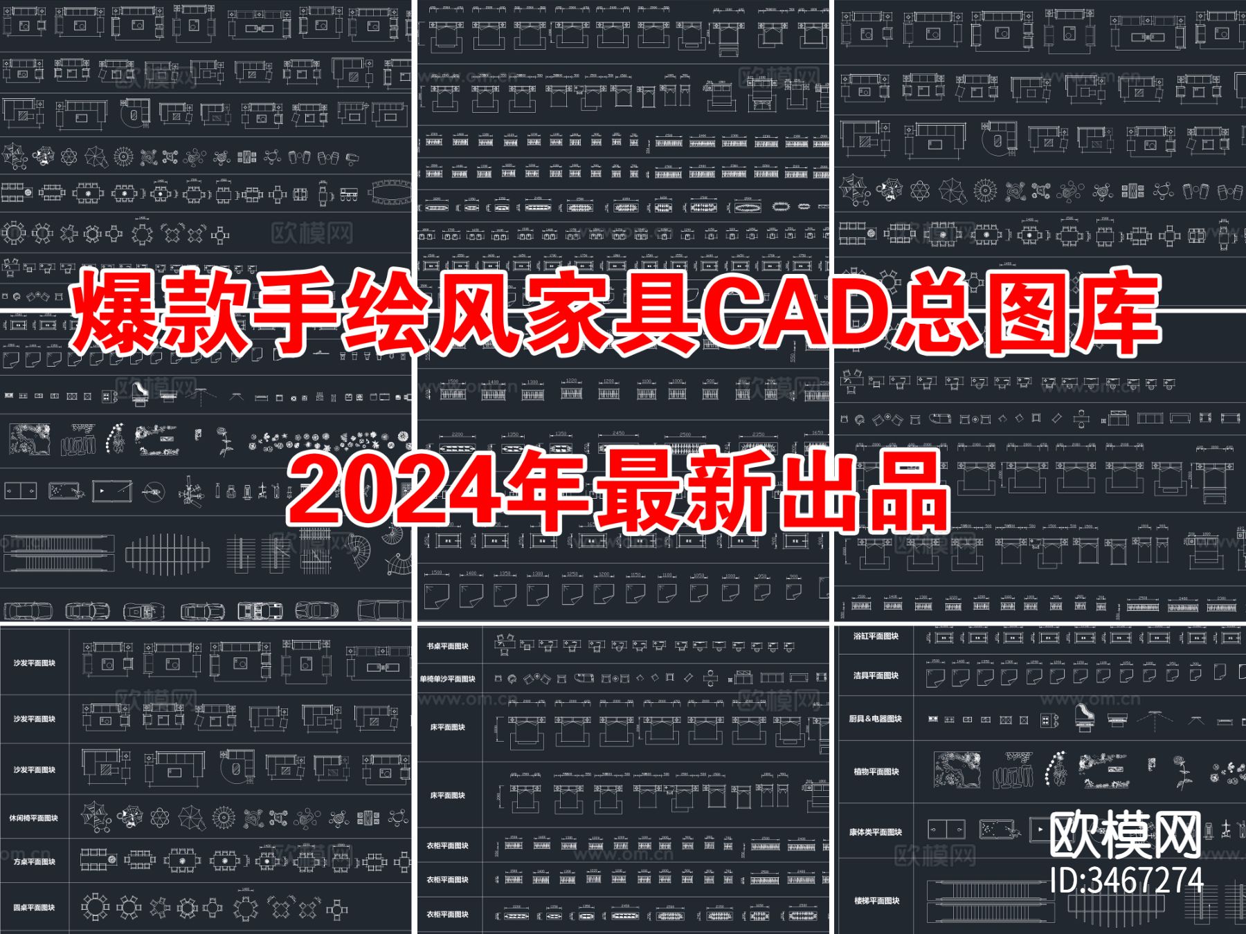 最新家装家具CAD图库下载（渲染图1）